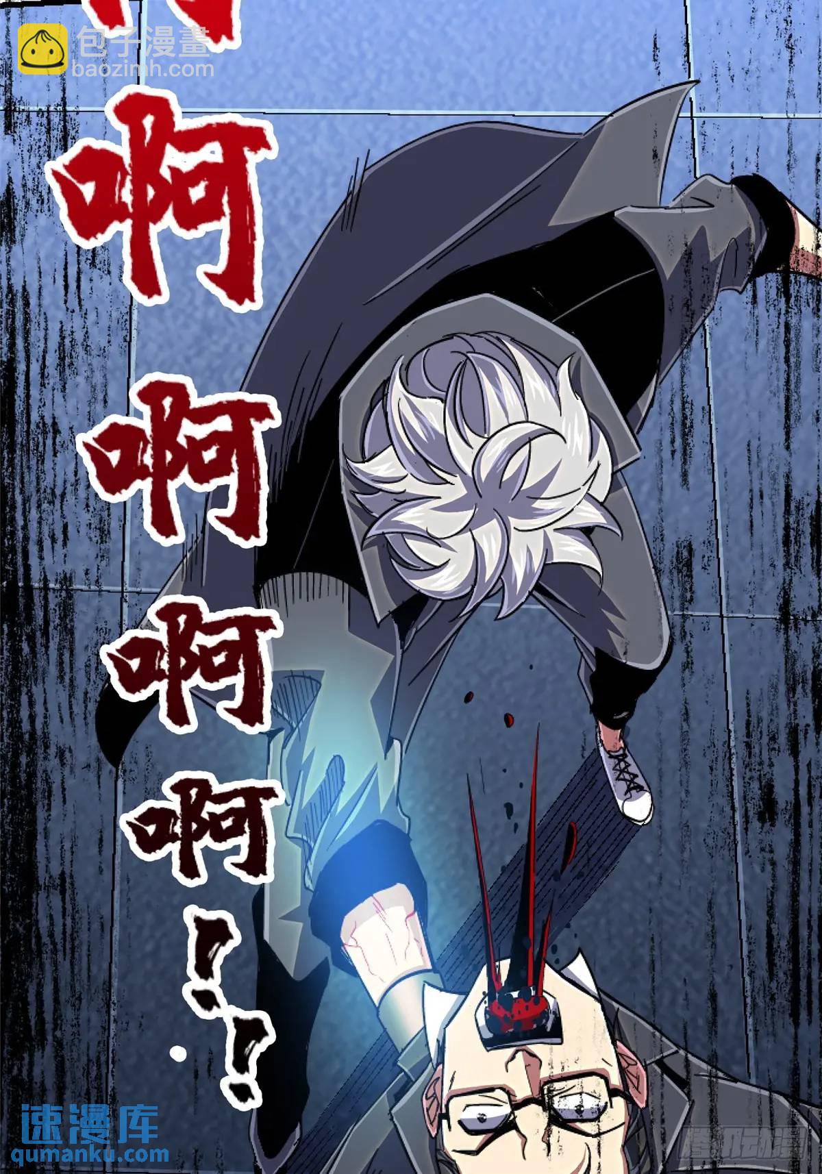 98.我是谁？(1/2)-第103话