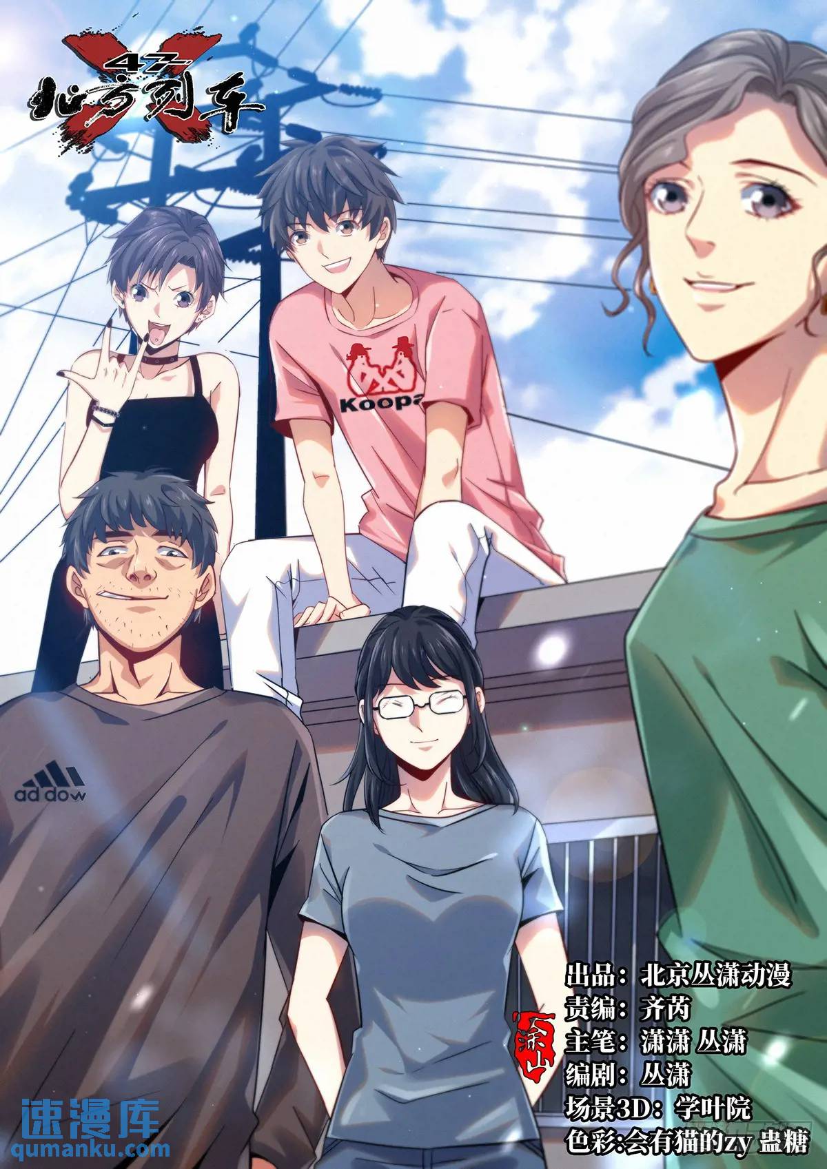 100.家(1/3)-第105话