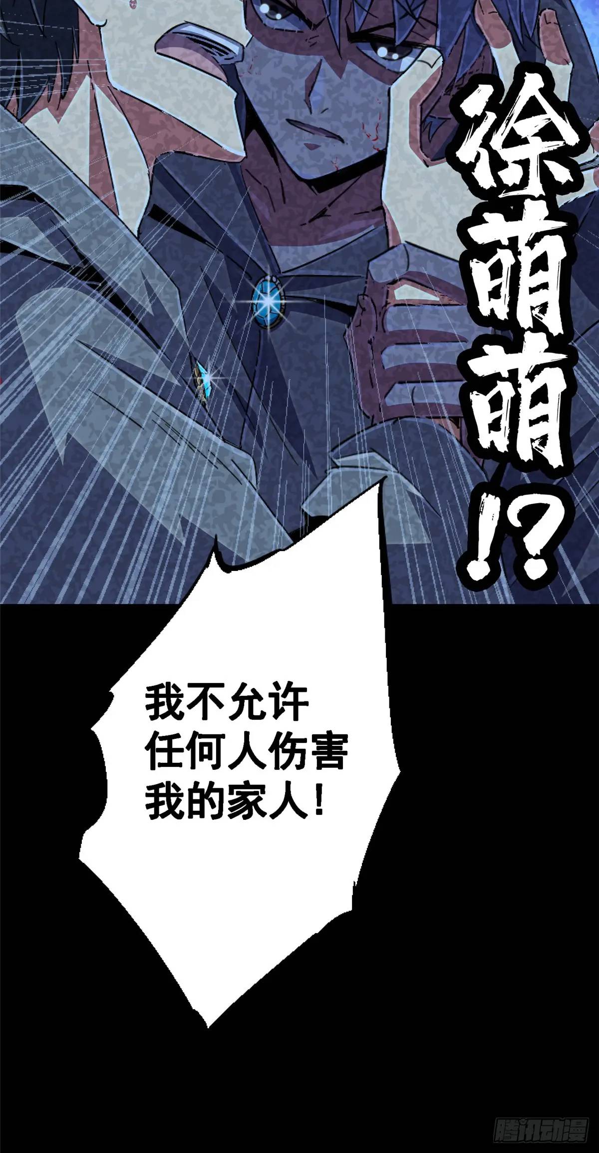 100.家(1/3)-第105话