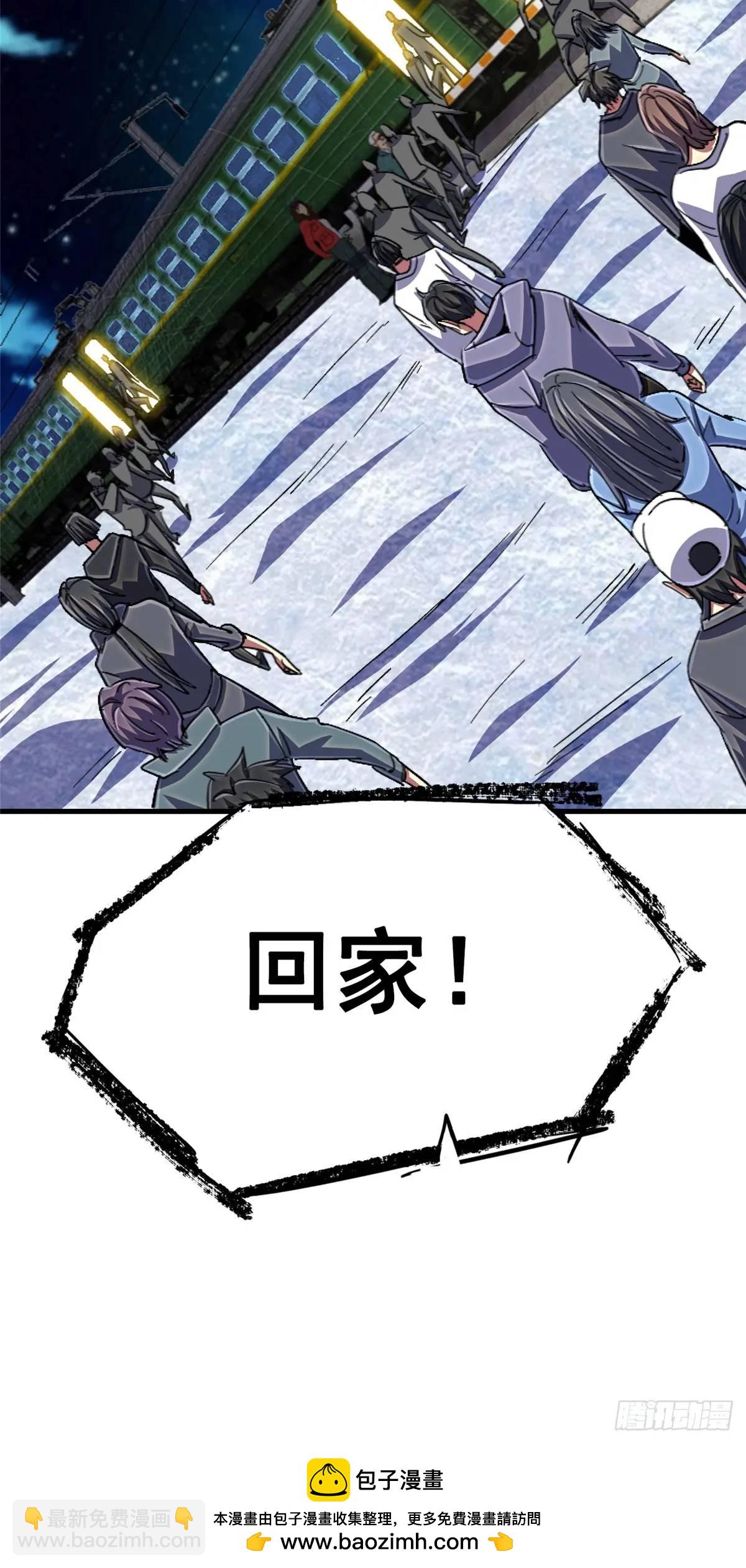 100.家(1/3)-第105话