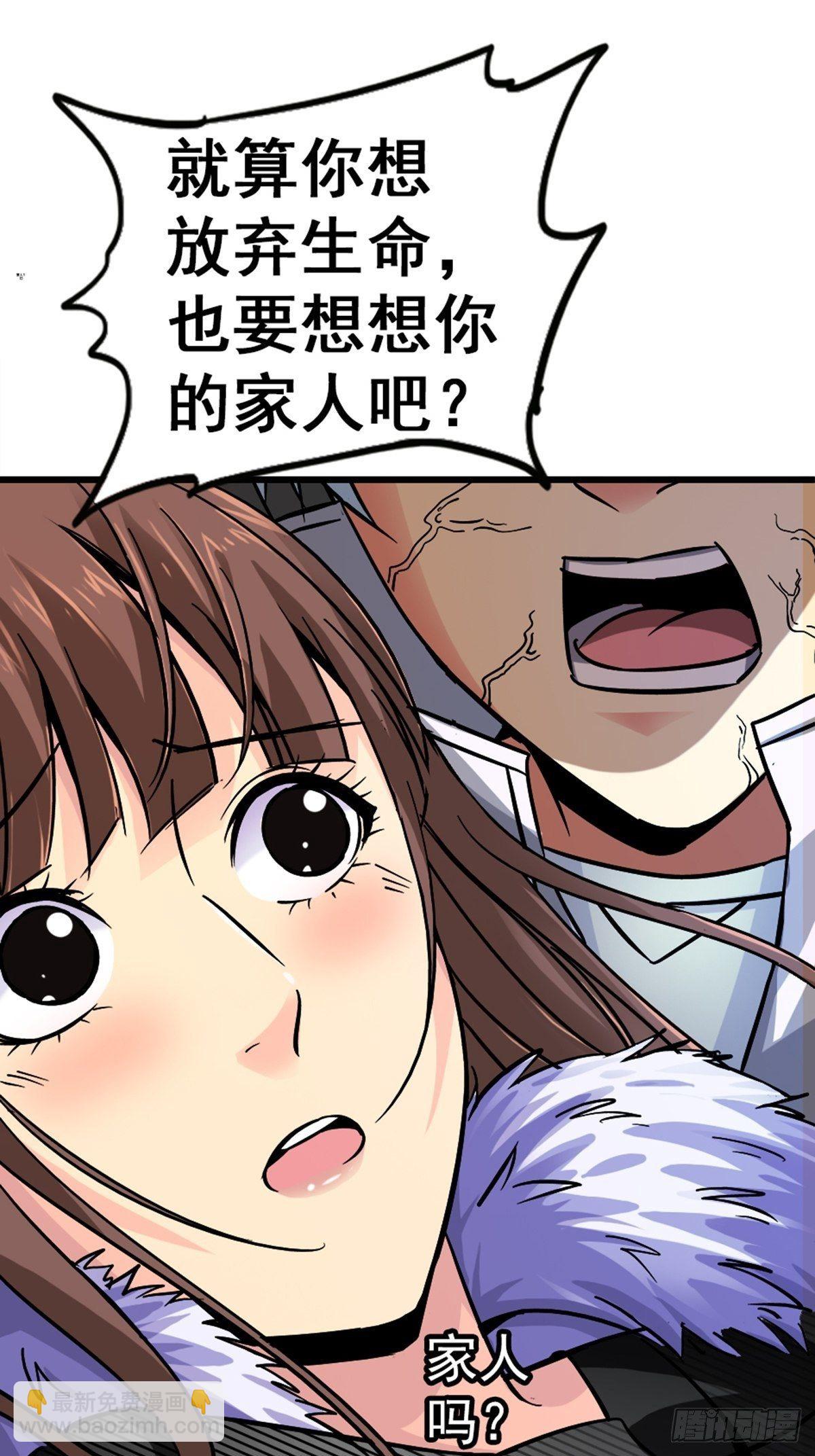 12.红色车厢(1/2)-第15话