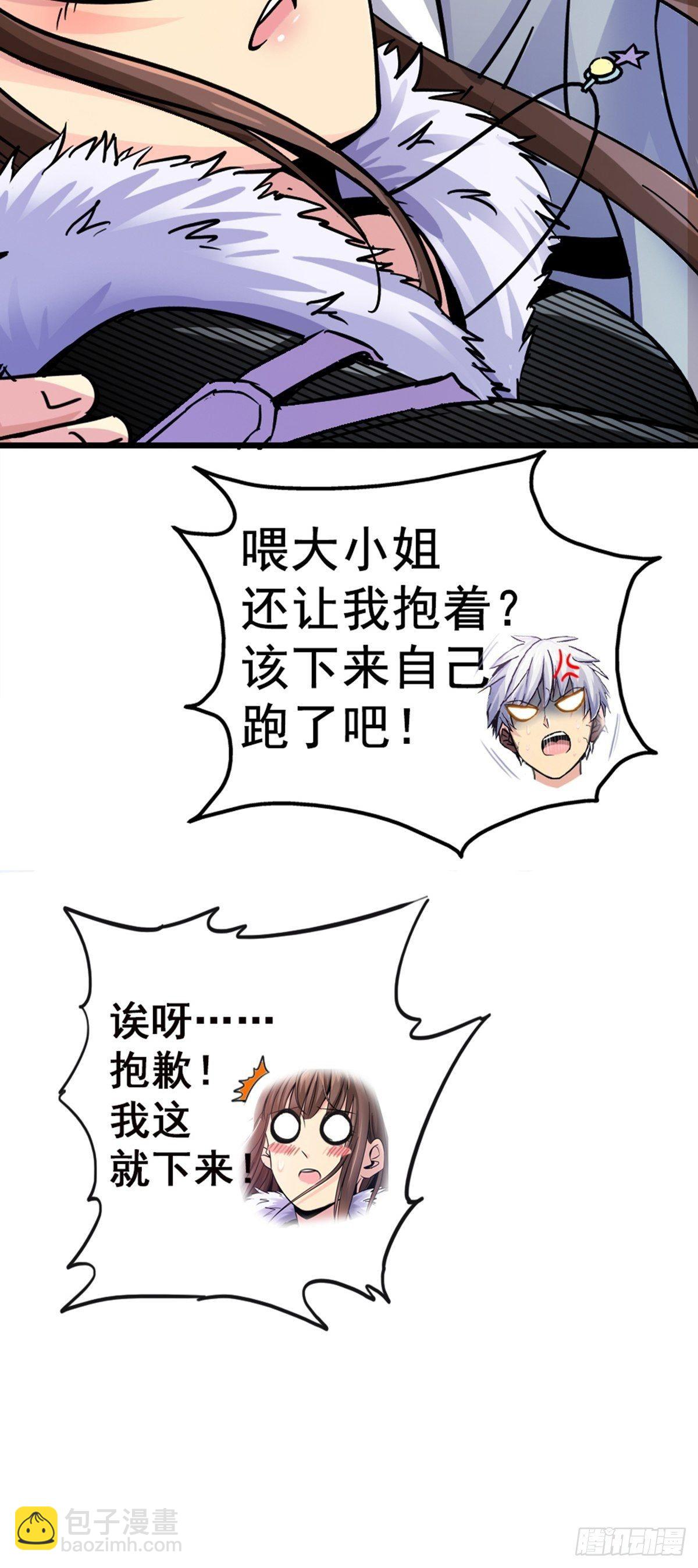 12.红色车厢(1/2)-第15话