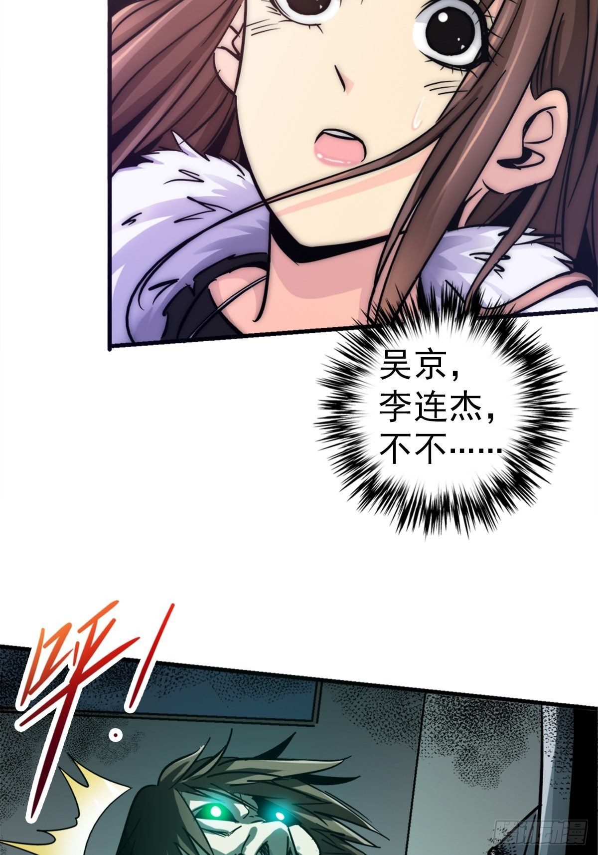 12.红色车厢(1/2)-第15话