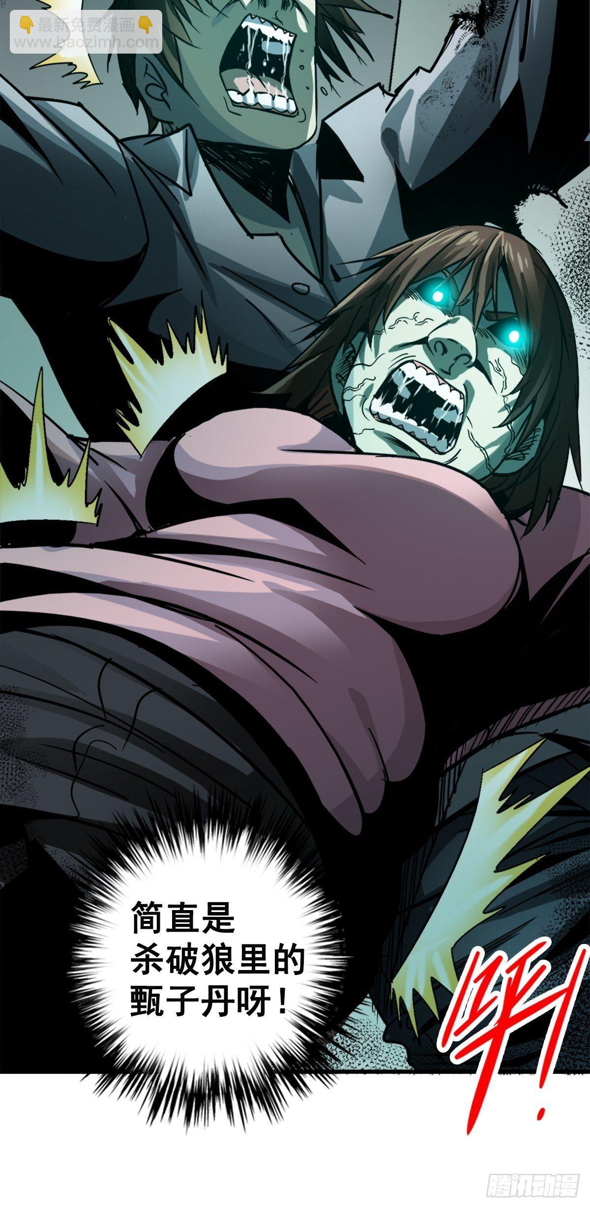 12.红色车厢(1/2)-第15话