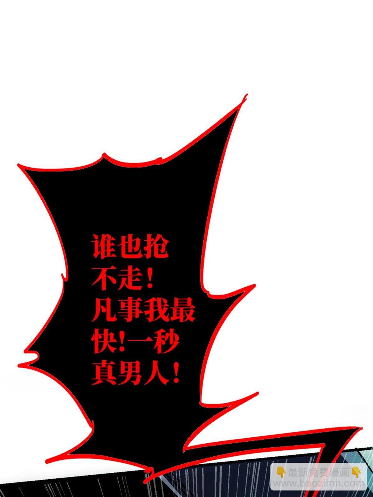 12.红色车厢(1/2)-第15话