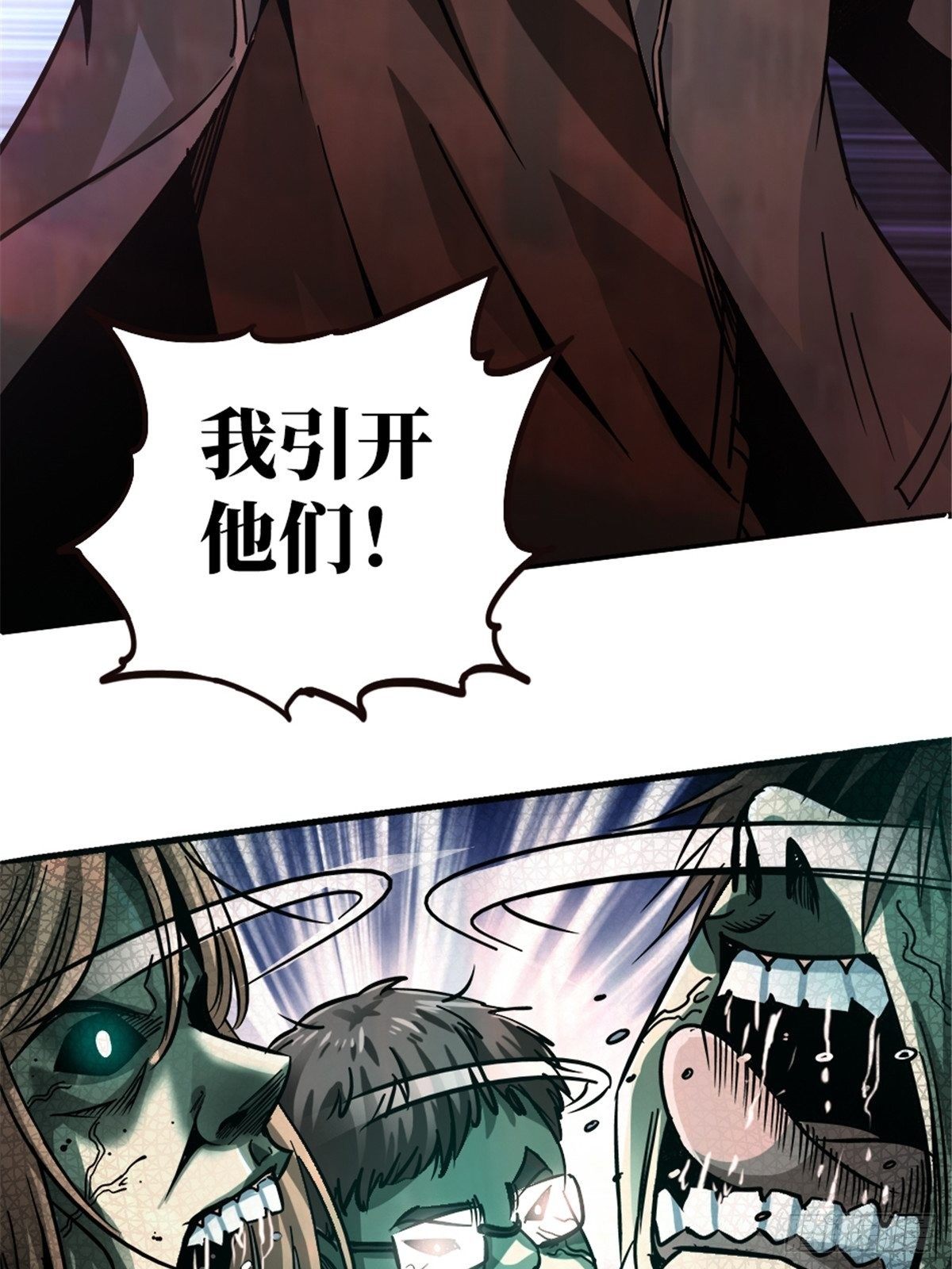 12.红色车厢(1/2)-第15话