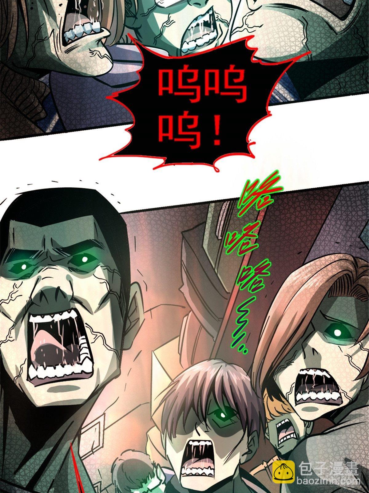 12.红色车厢(1/2)-第15话