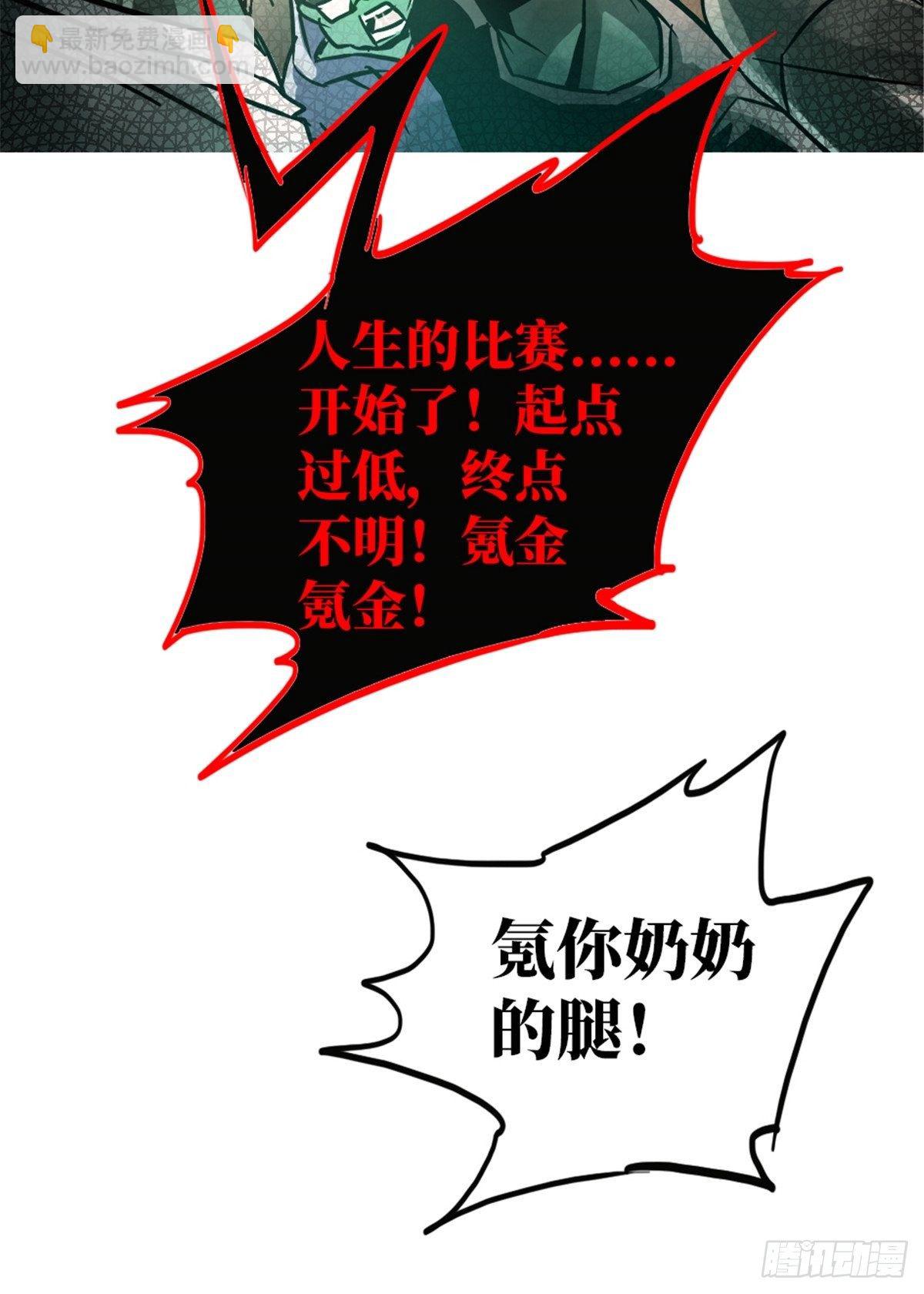 12.红色车厢(1/2)-第15话