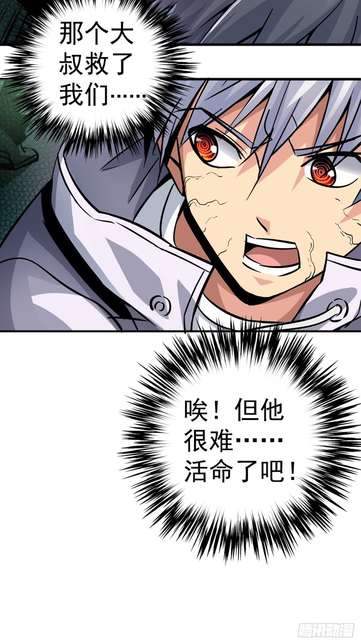 12.红色车厢(1/2)-第15话