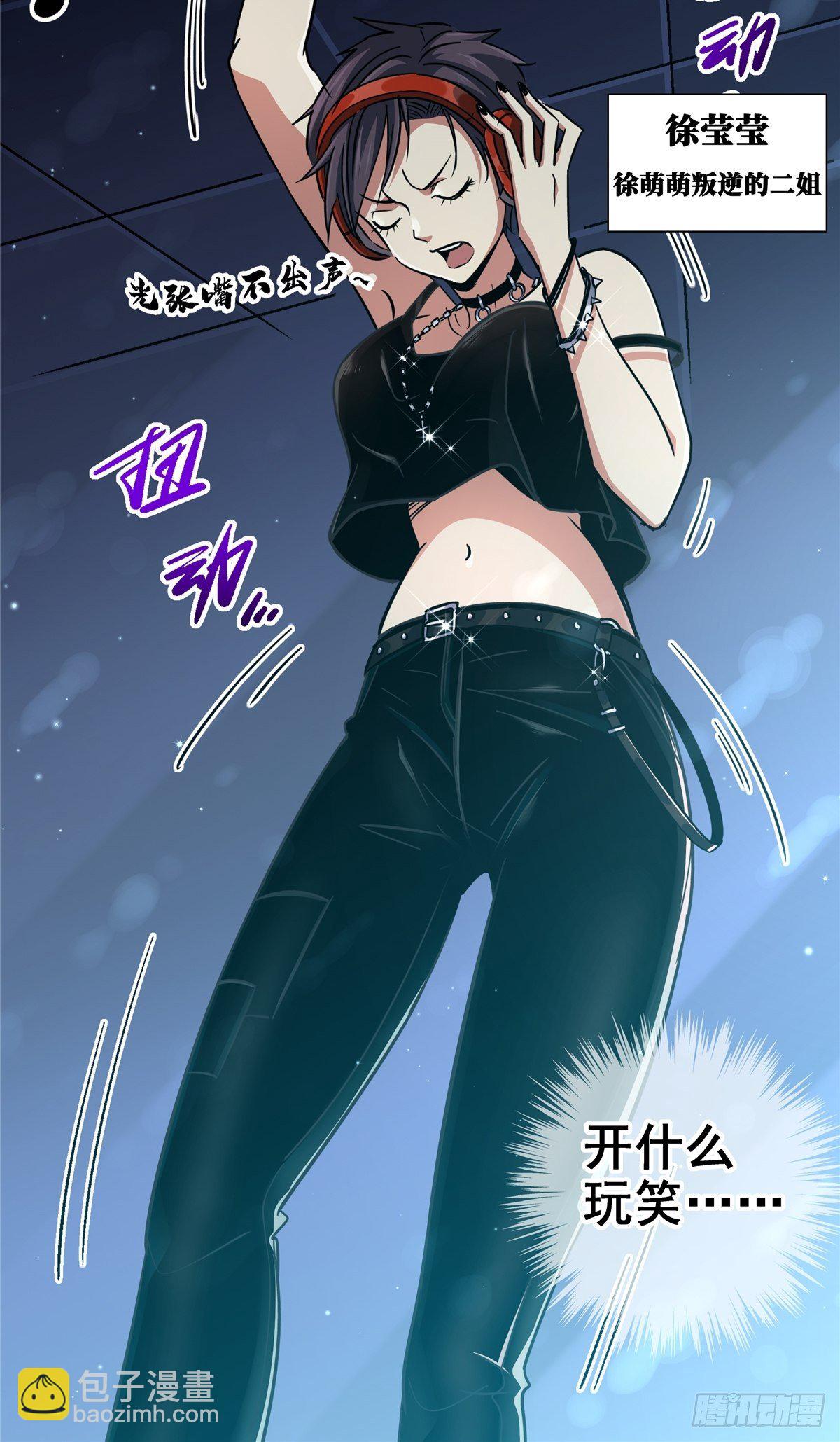 14.劣根性(1/2)-第17话