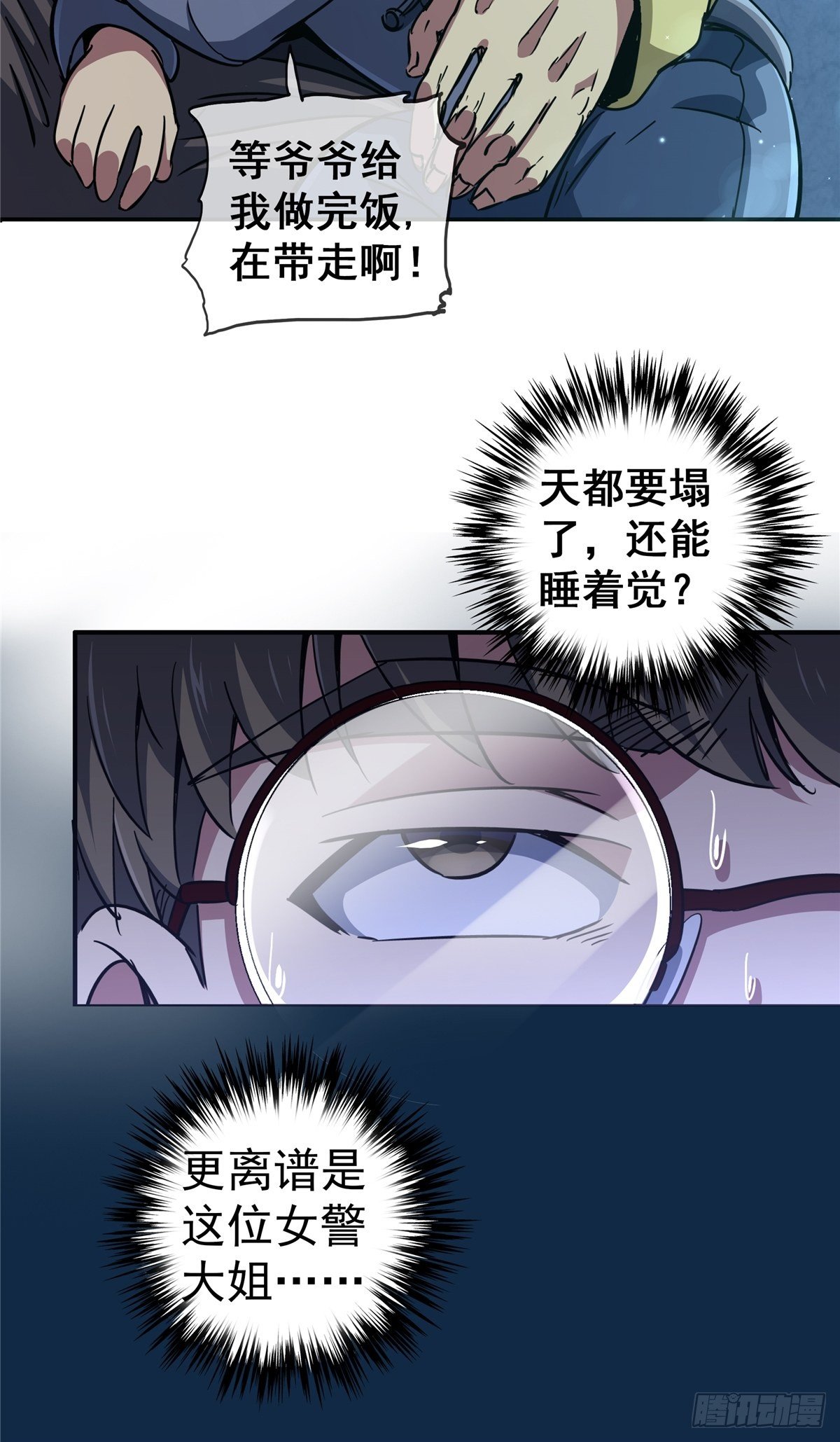 14.劣根性(1/2)-第17话