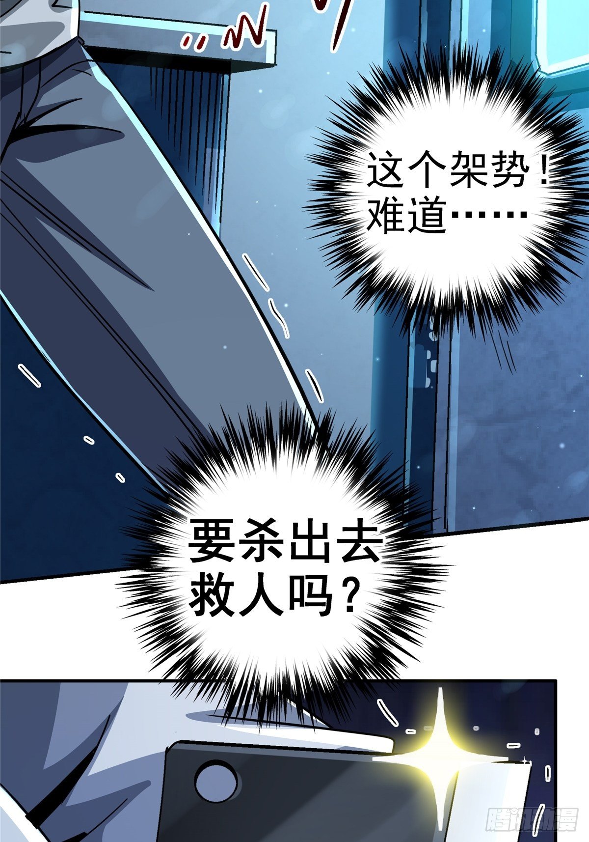 14.劣根性(1/2)-第17话