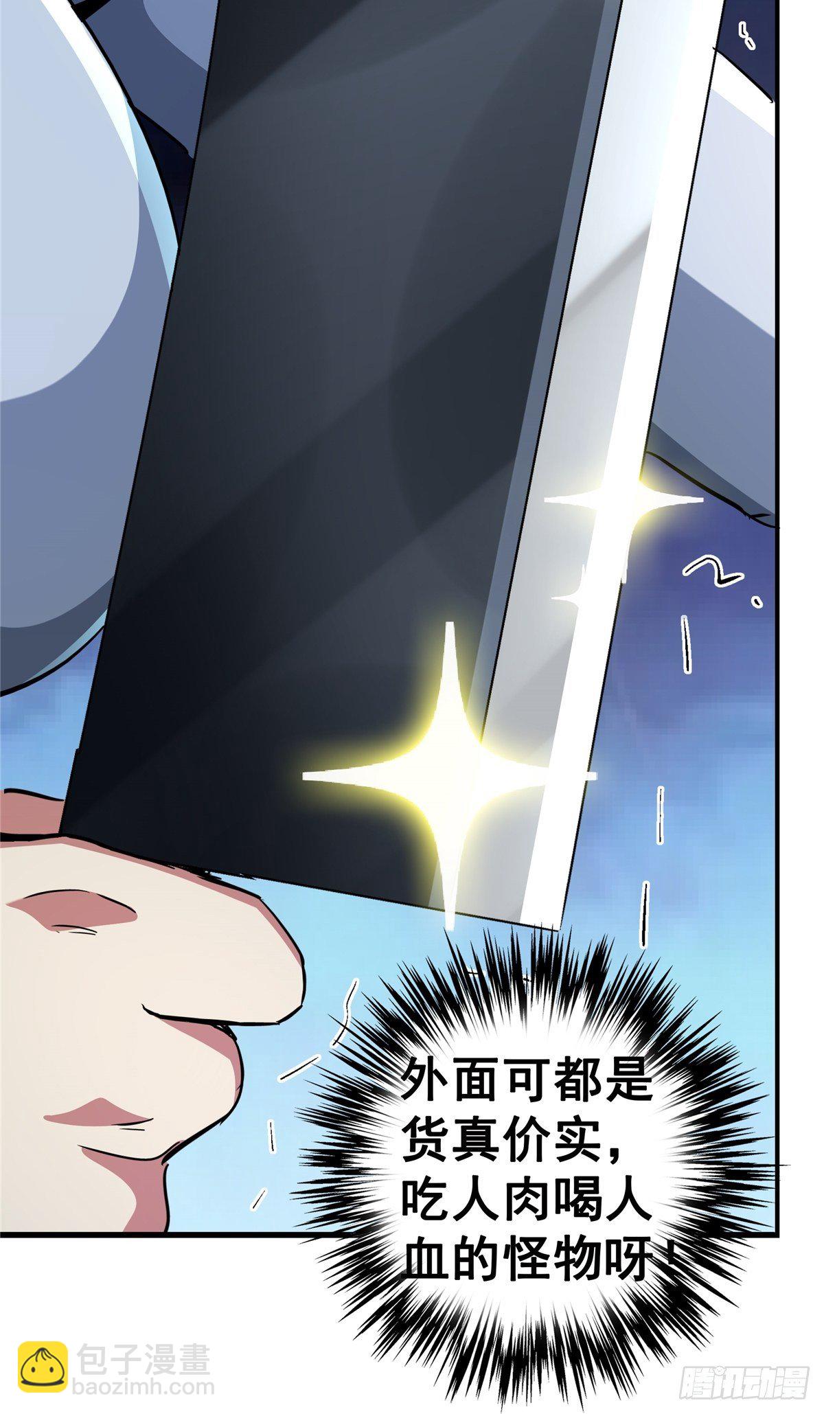 14.劣根性(1/2)-第17话