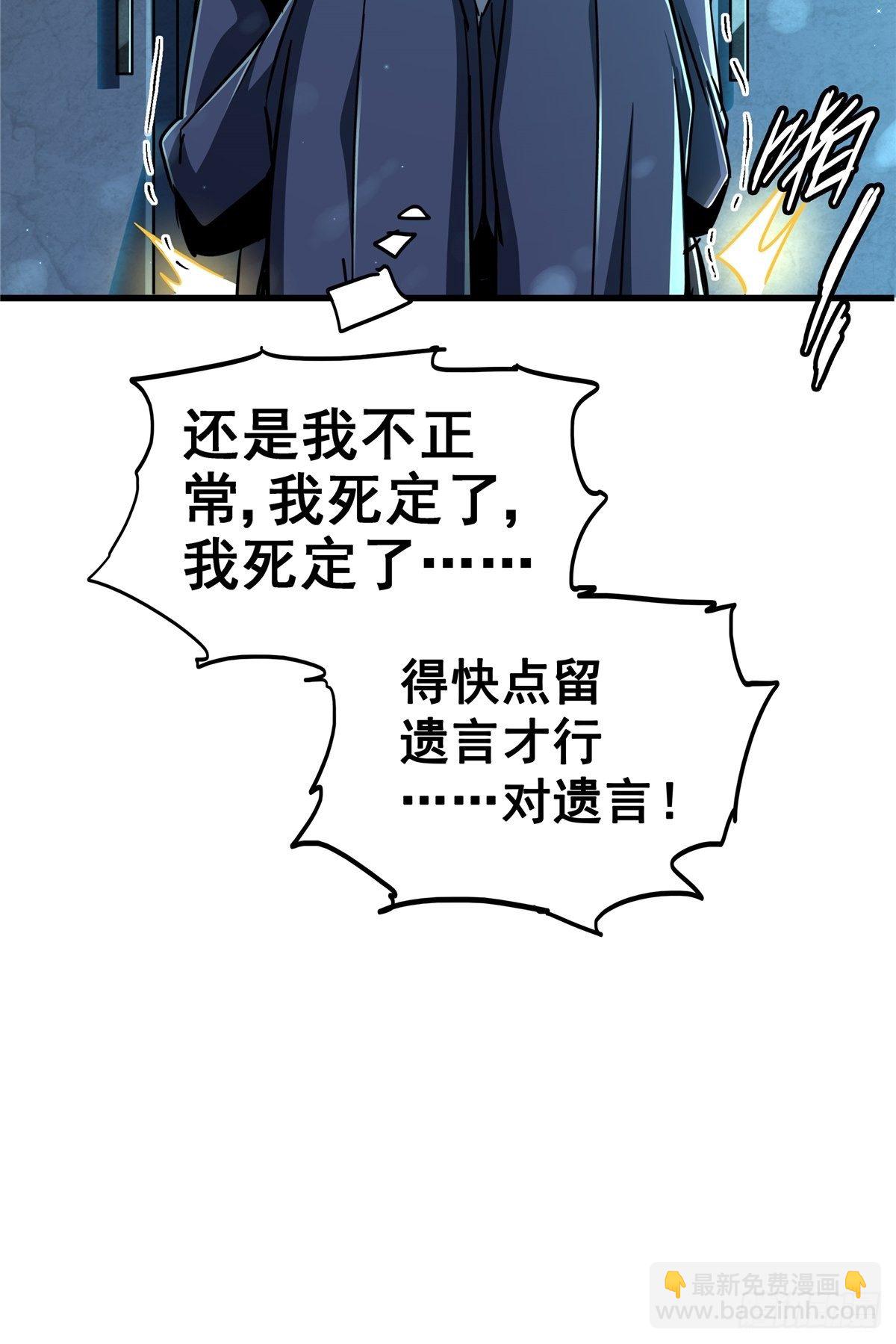 14.劣根性(1/2)-第17话