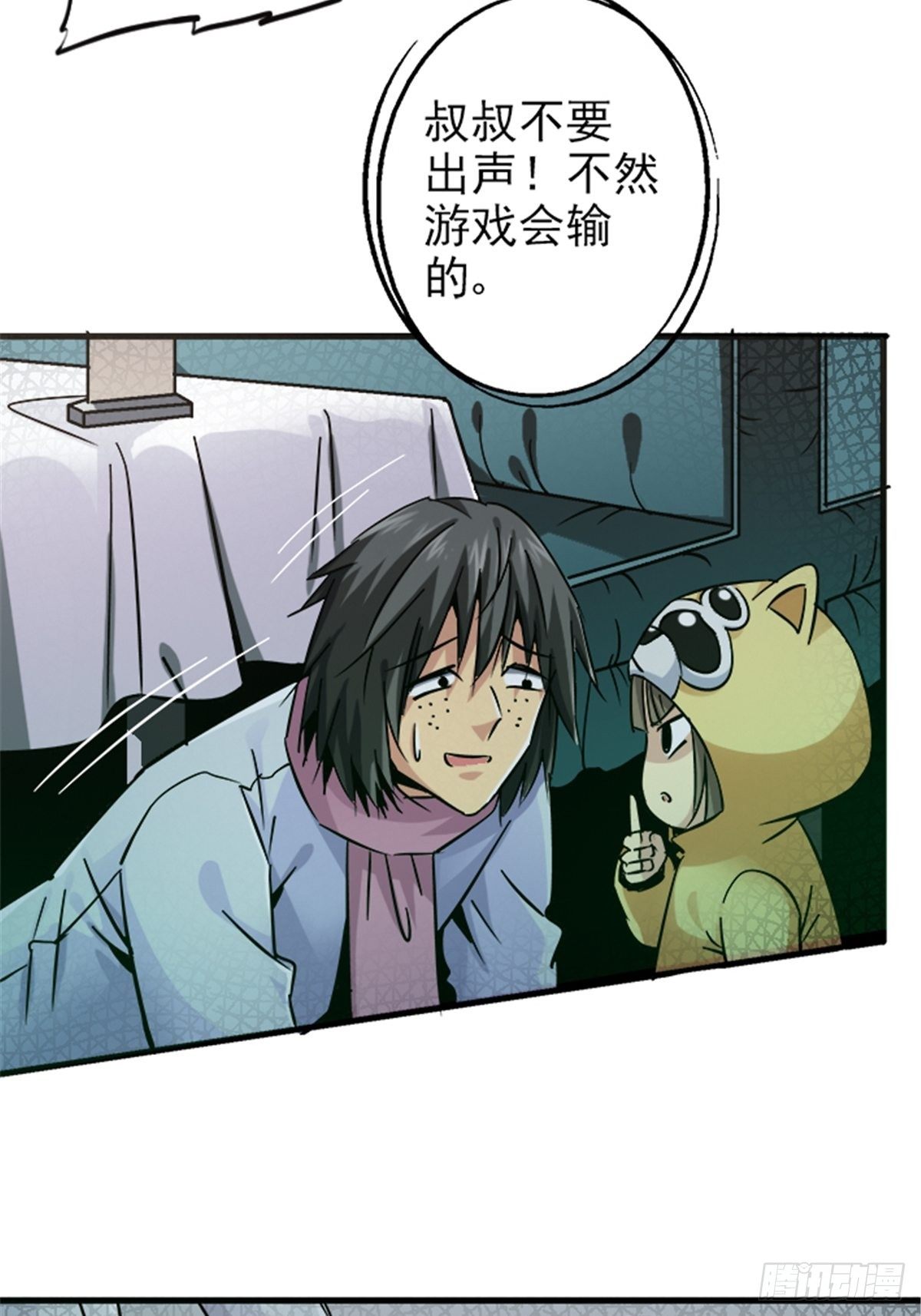 14.劣根性(1/2)-第17话