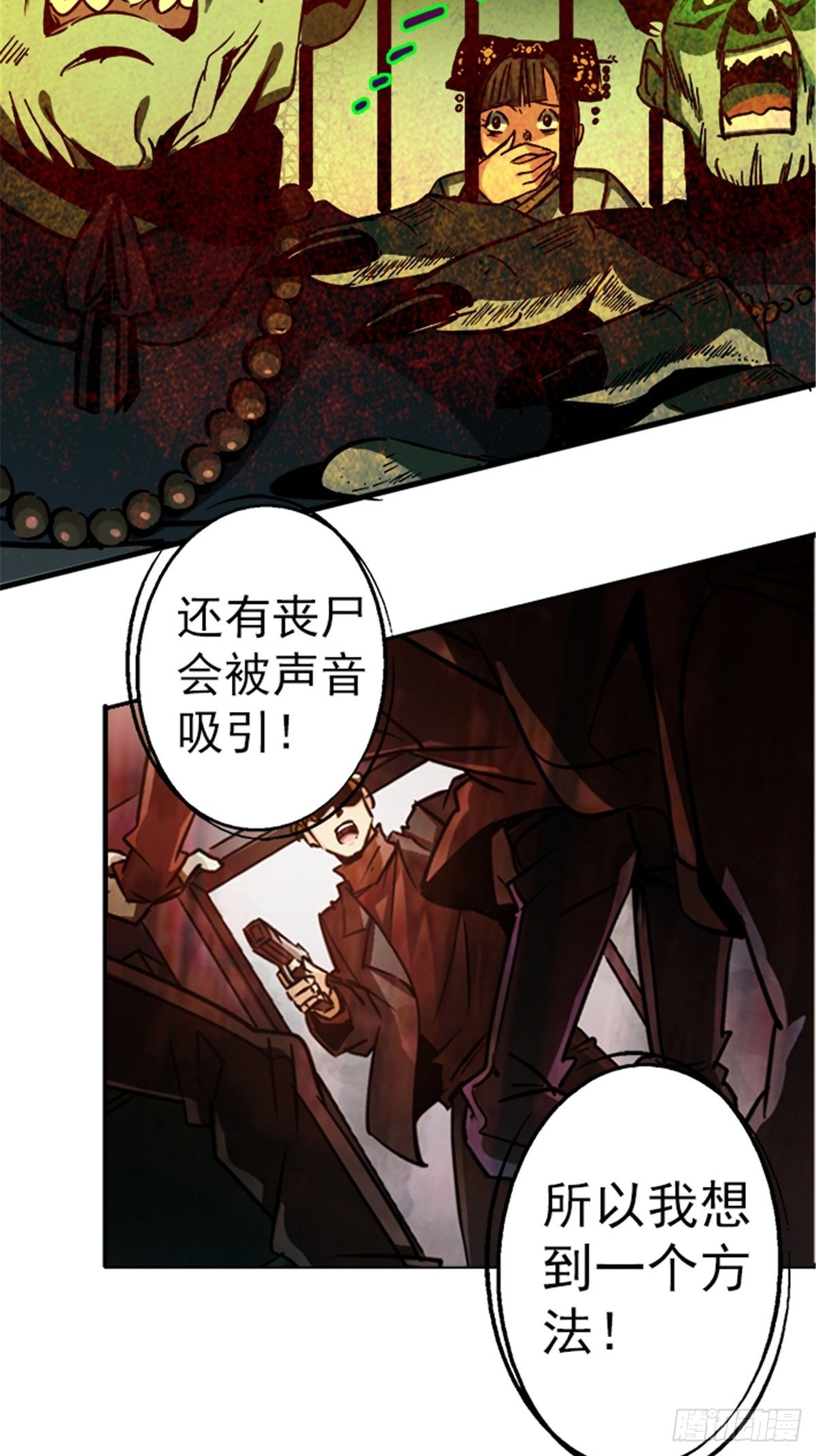 14.劣根性(1/2)-第17话