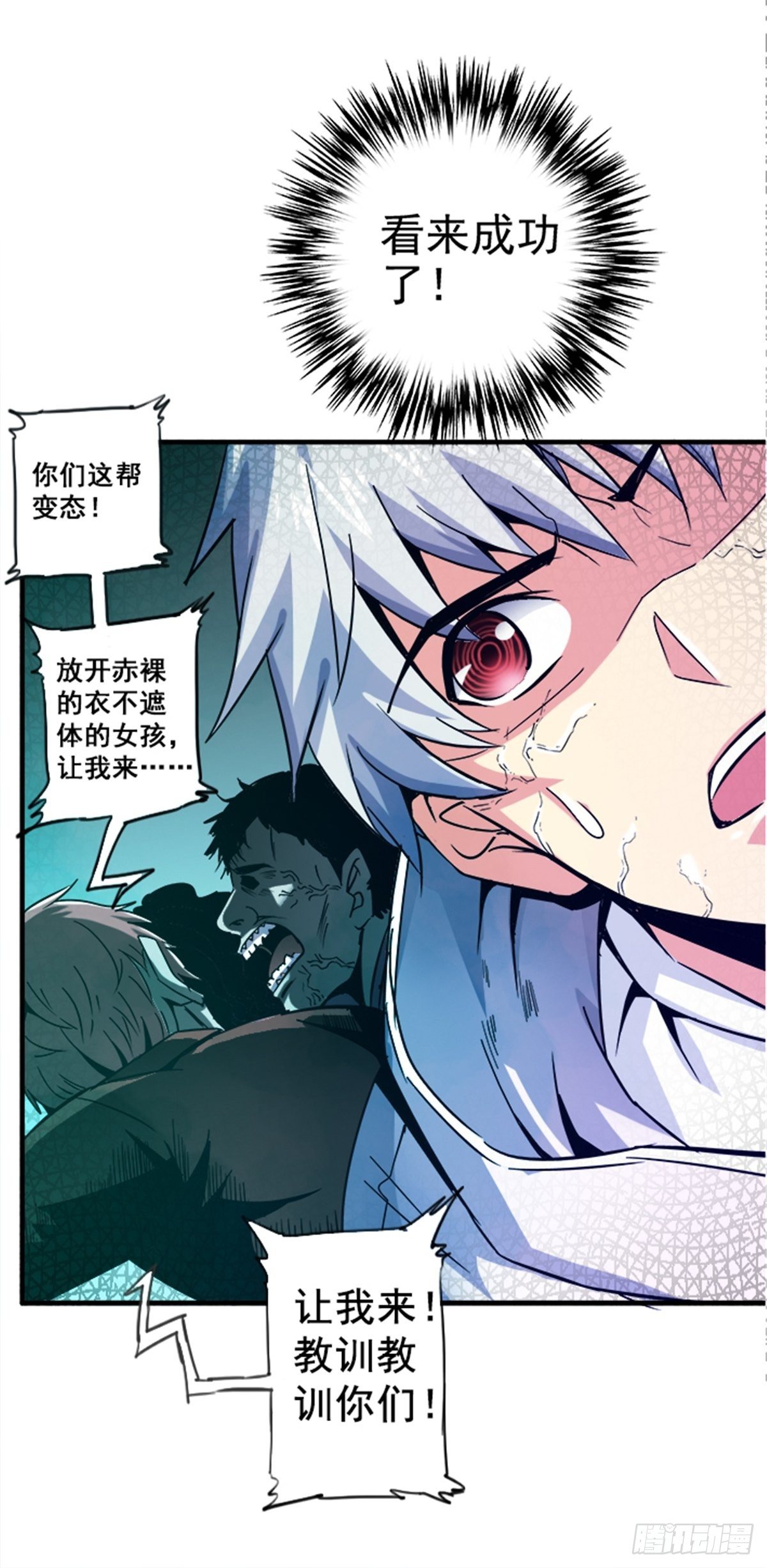 14.劣根性(1/2)-第17话