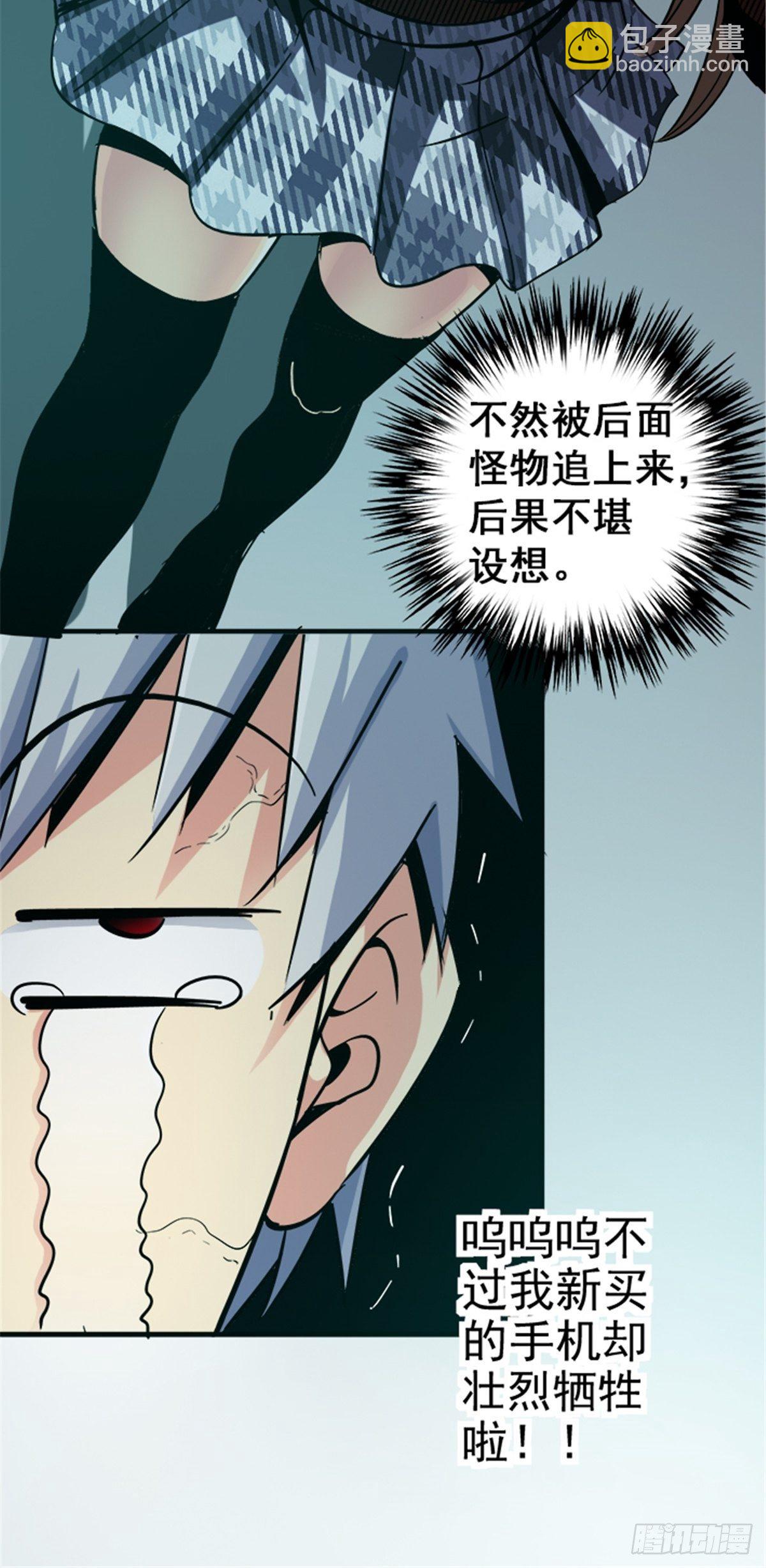 14.劣根性(1/2)-第17话