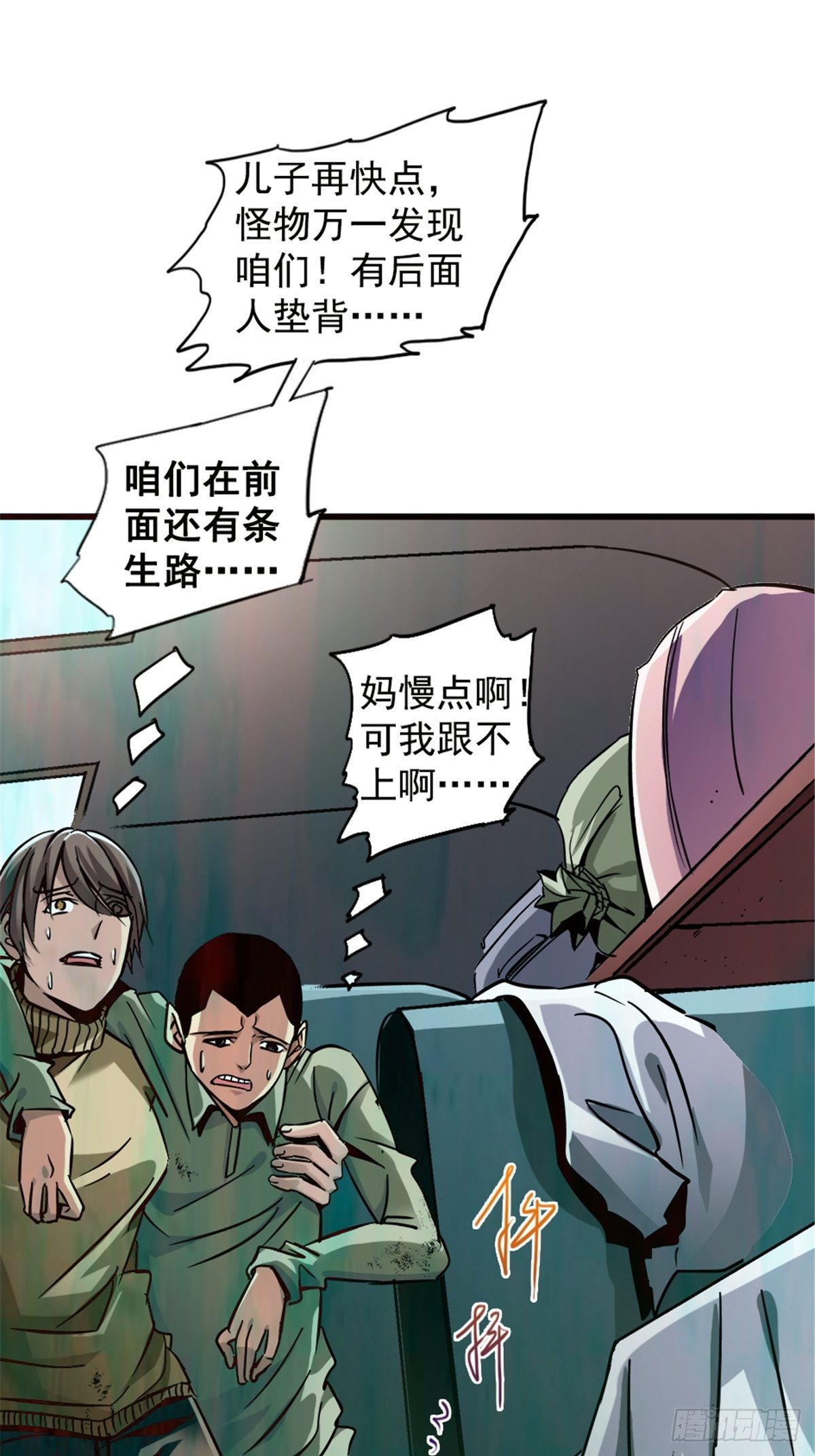 14.劣根性(1/2)-第17话