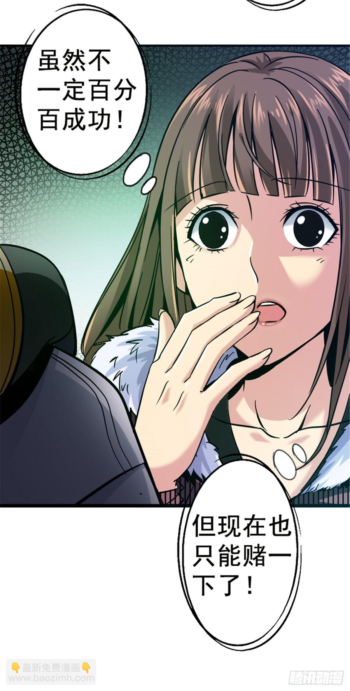 14.劣根性(1/2)-第17话