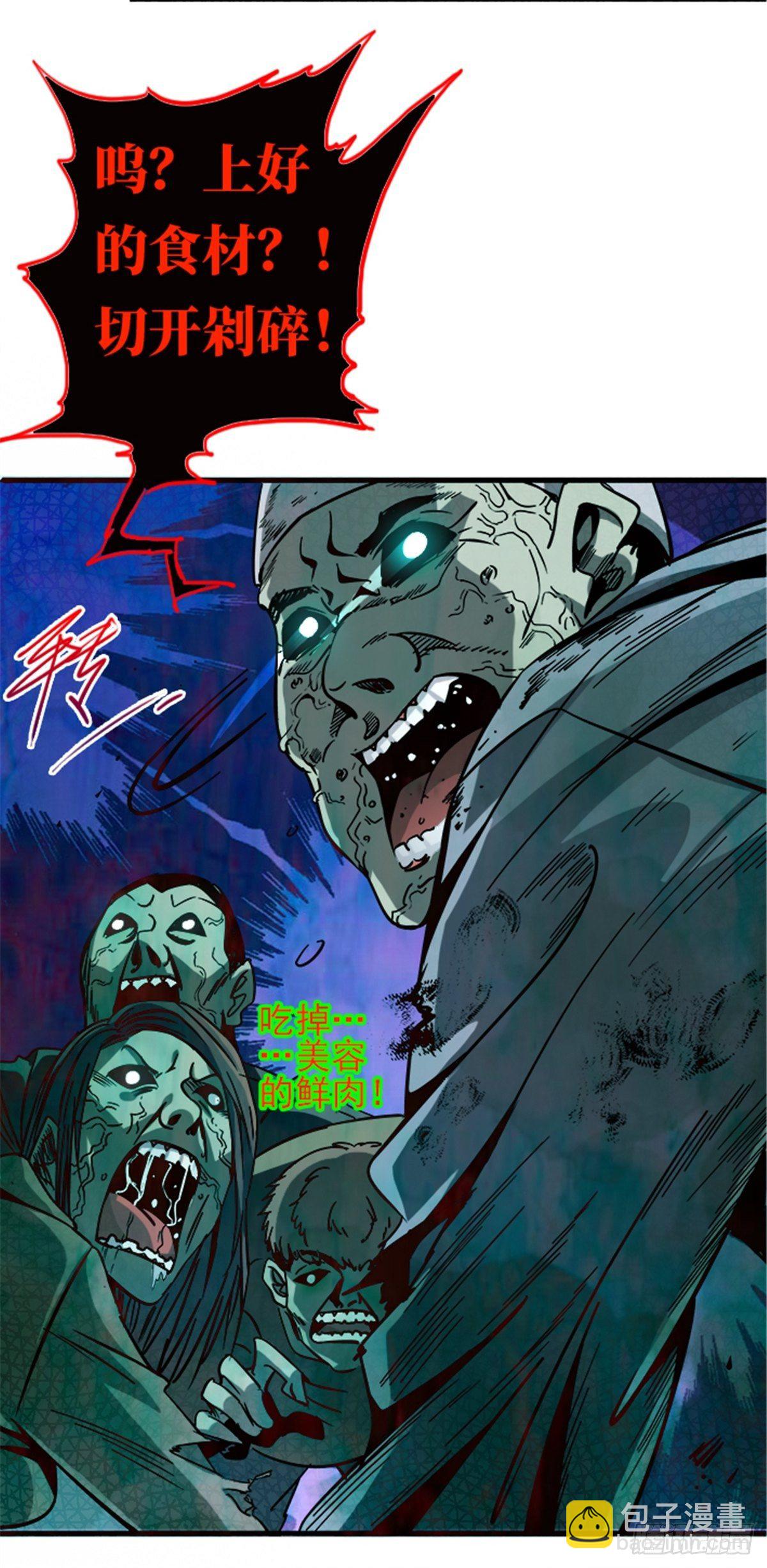 14.劣根性(1/2)-第17话