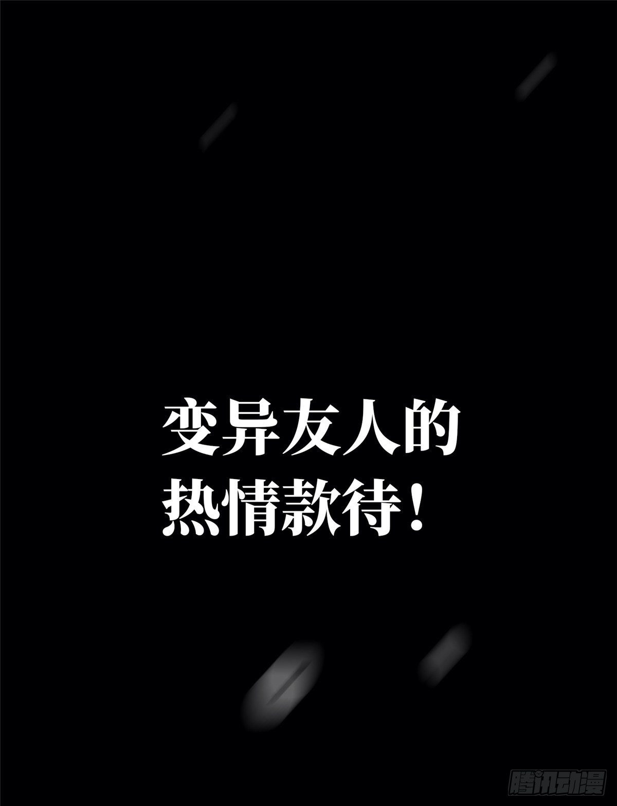 放料3-X47预告稿-第3话