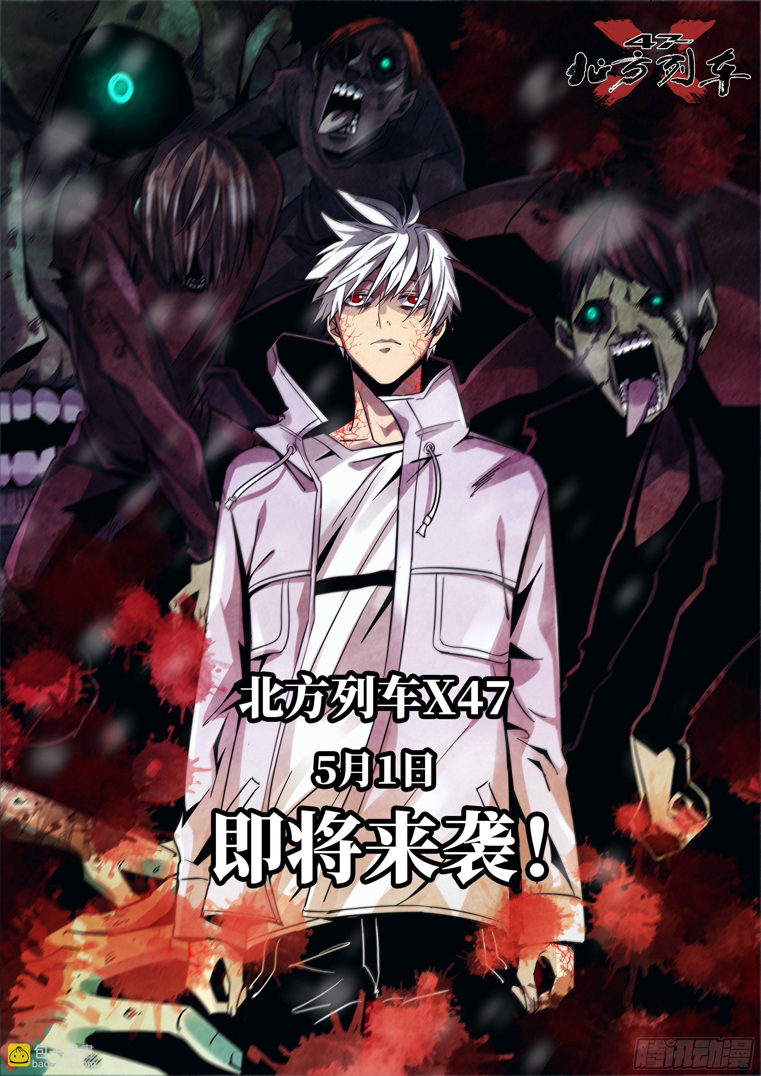 放料3-X47预告稿-第3话