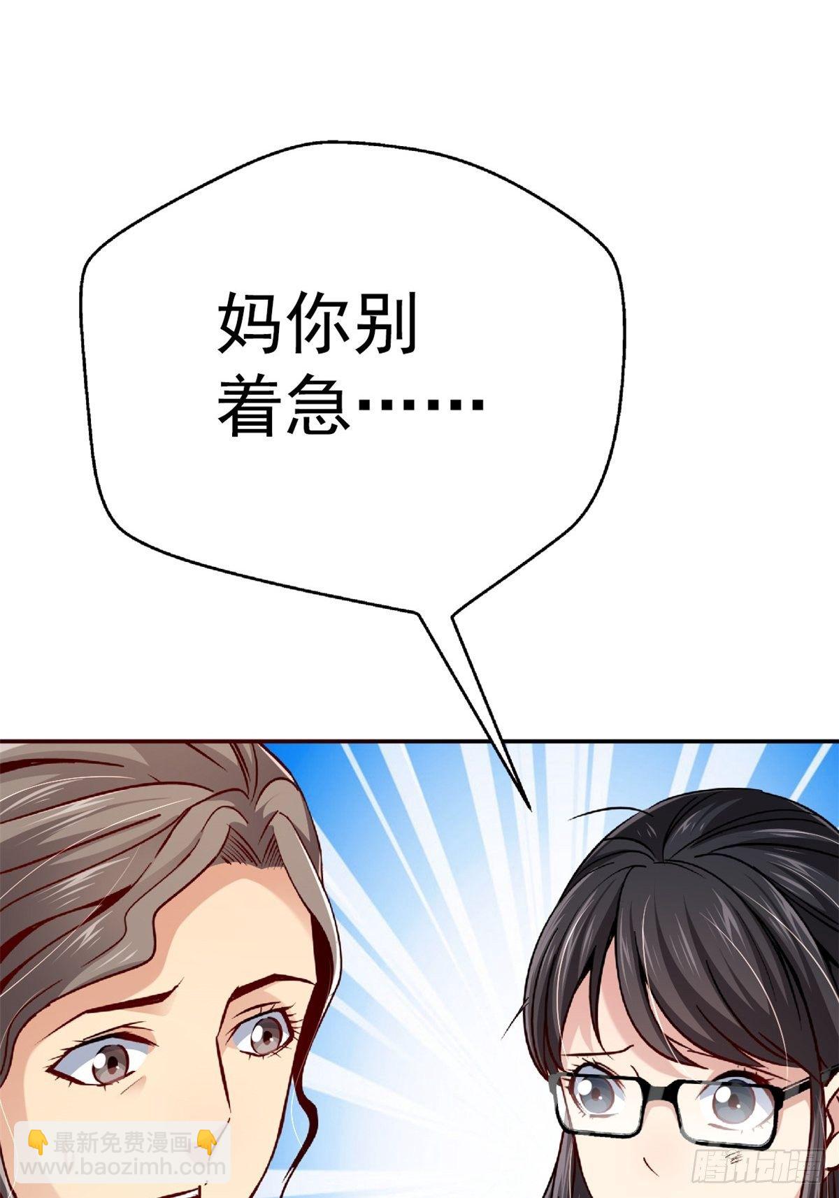 20.父母的爱情-第23话