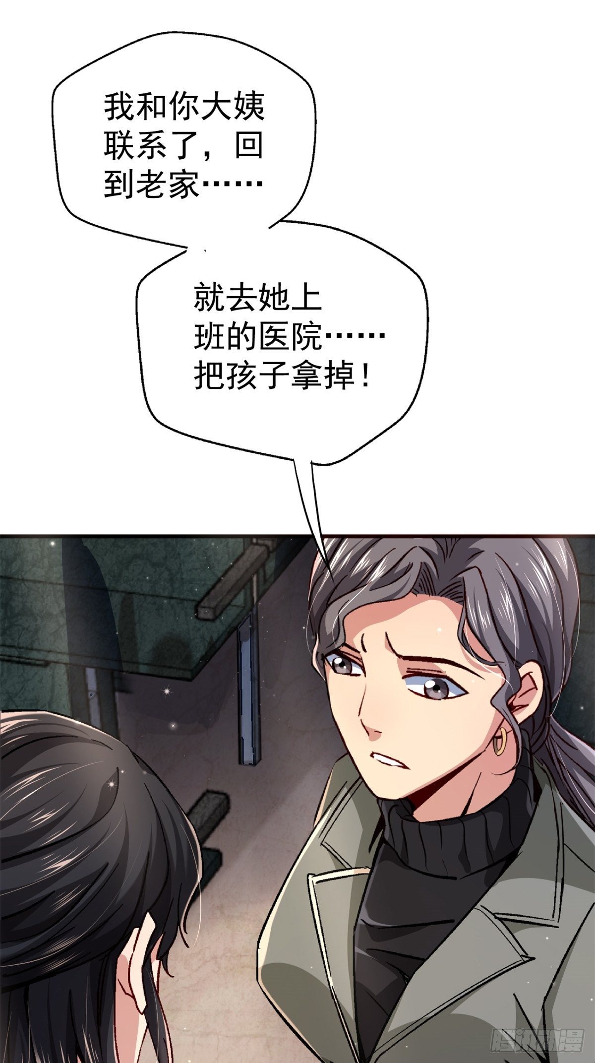 20.父母的爱情-第23话