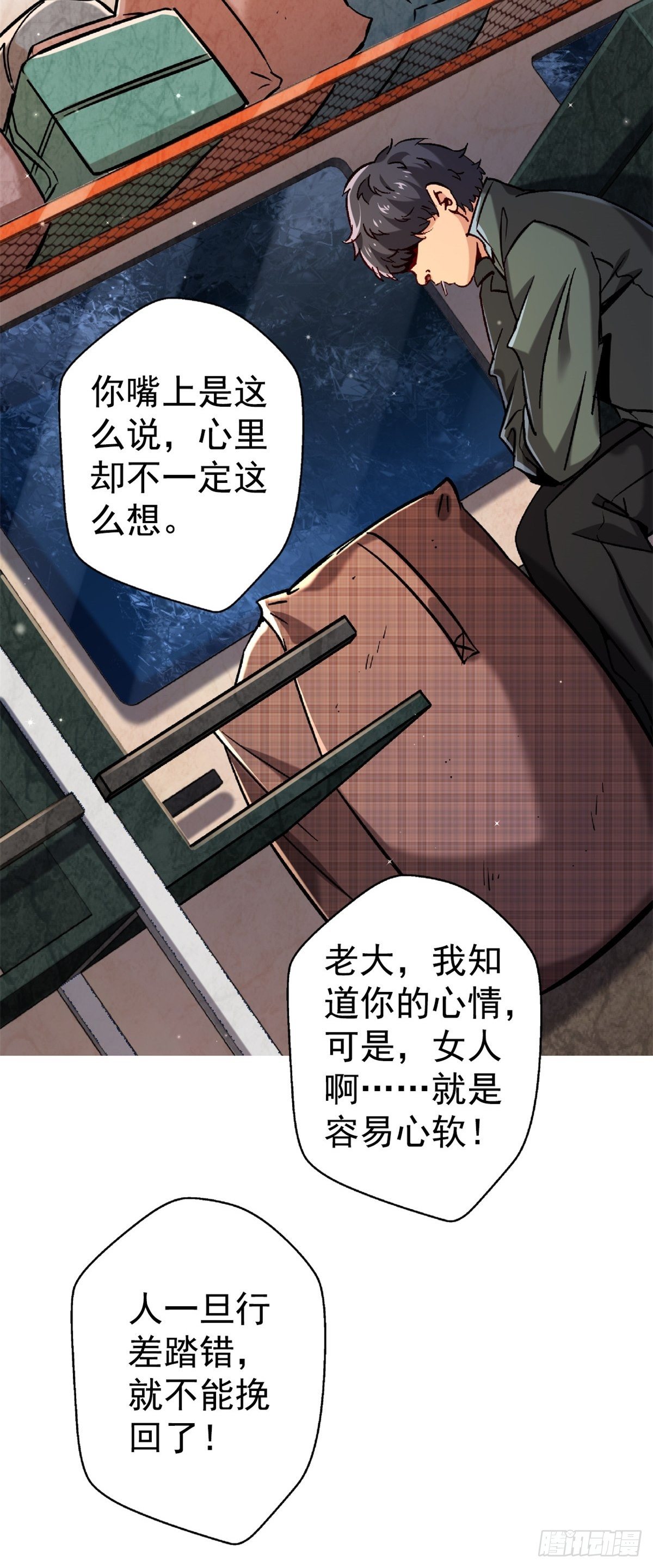 20.父母的爱情-第23话