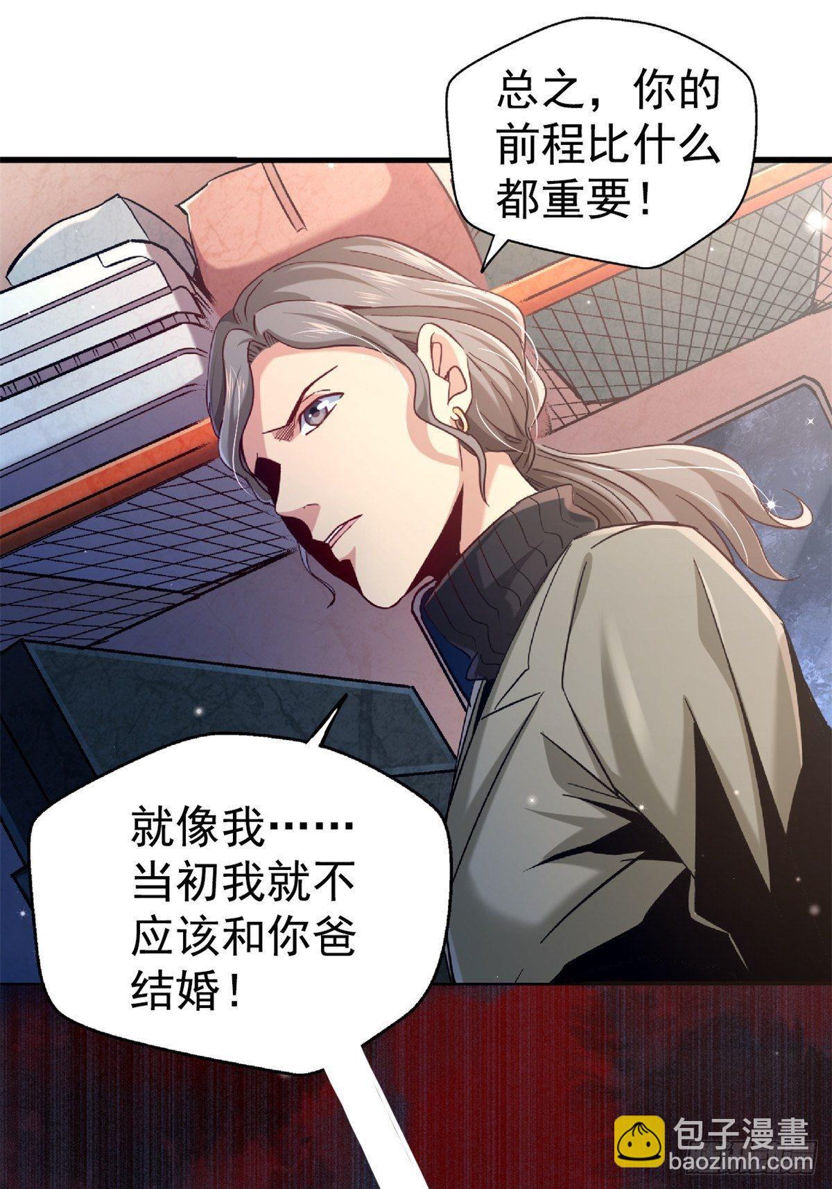 20.父母的爱情-第23话