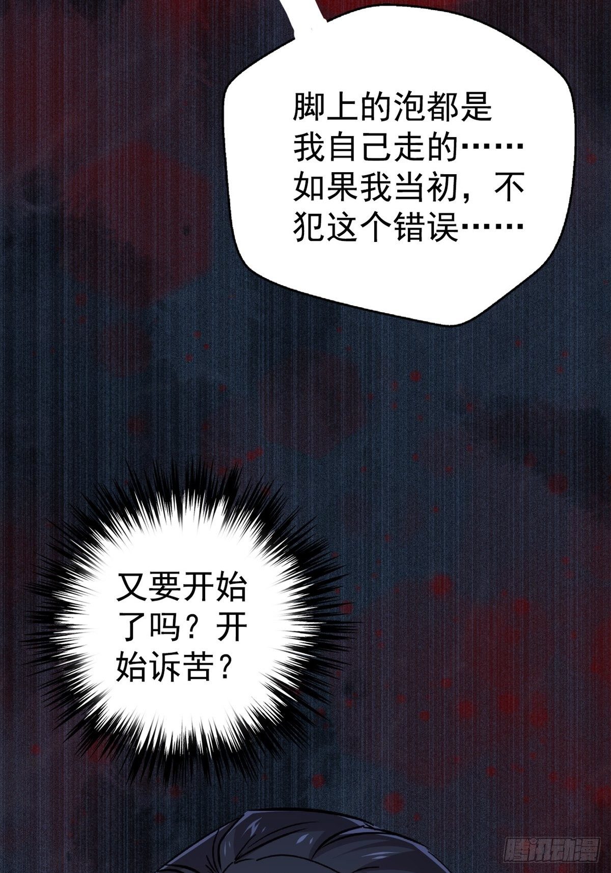 20.父母的爱情-第23话