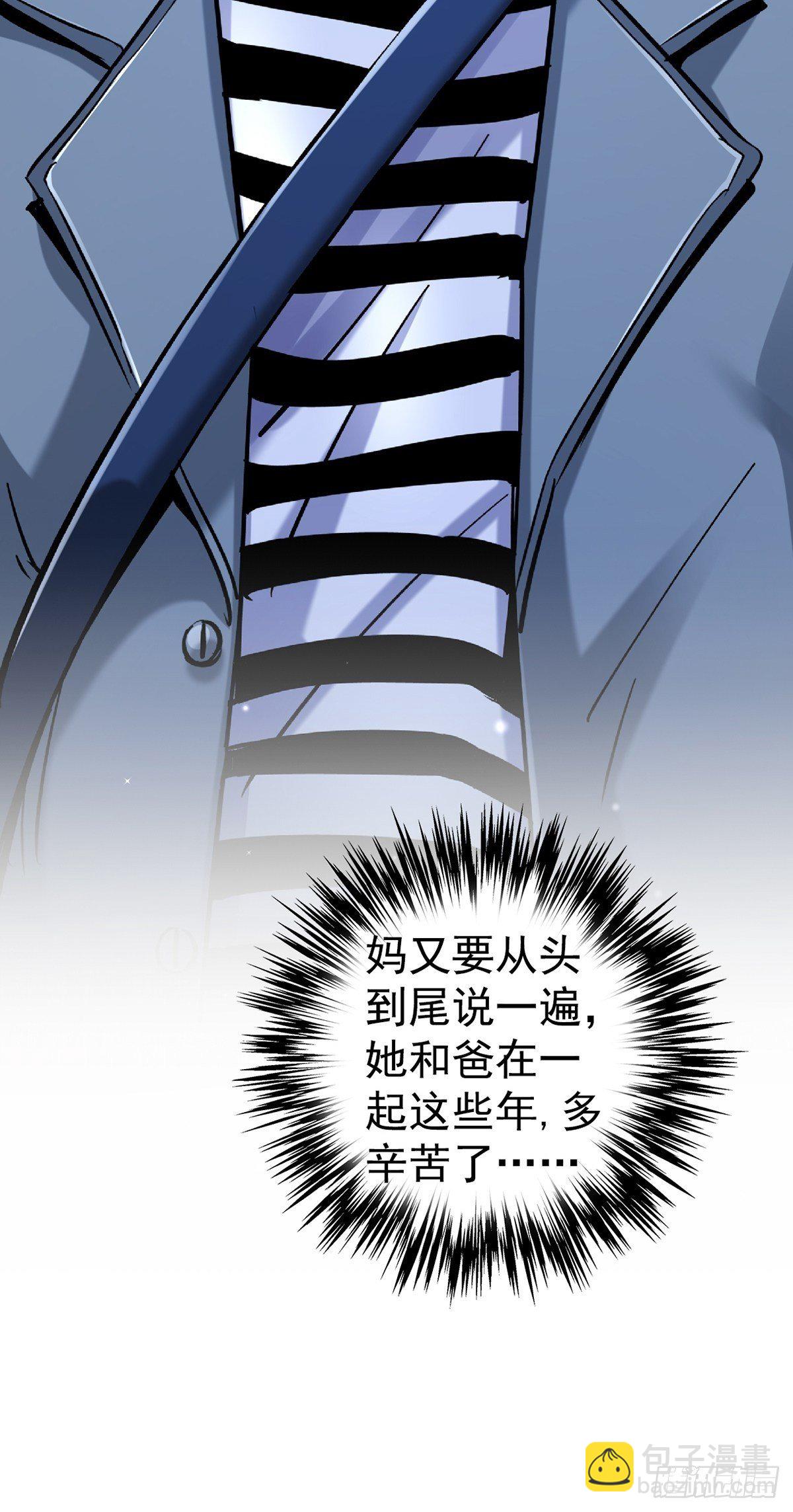 20.父母的爱情-第23话