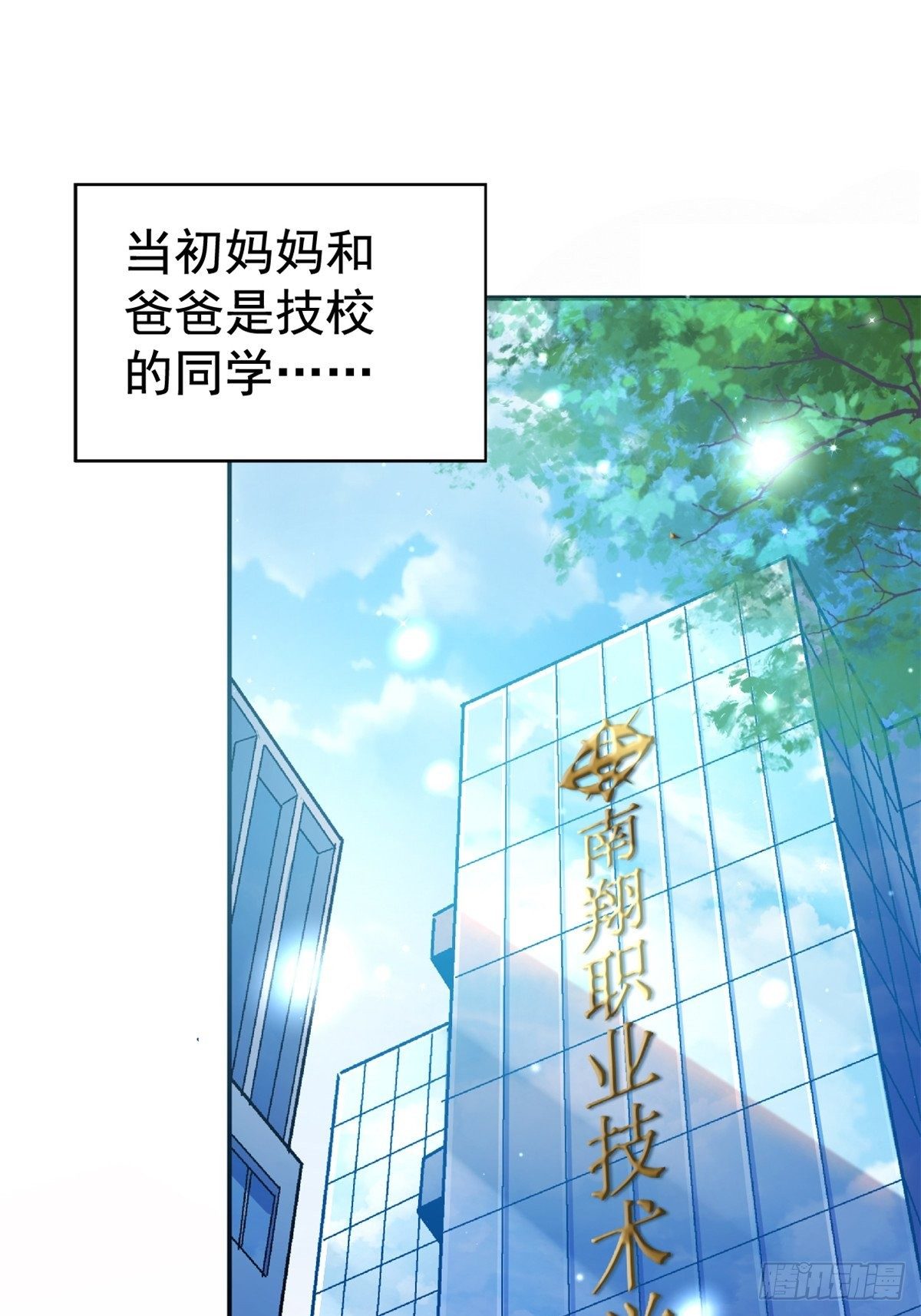 20.父母的爱情-第23话