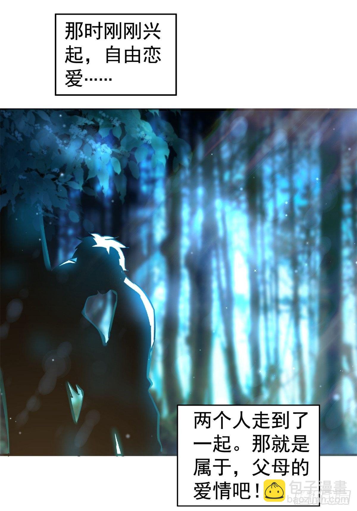 20.父母的爱情-第23话