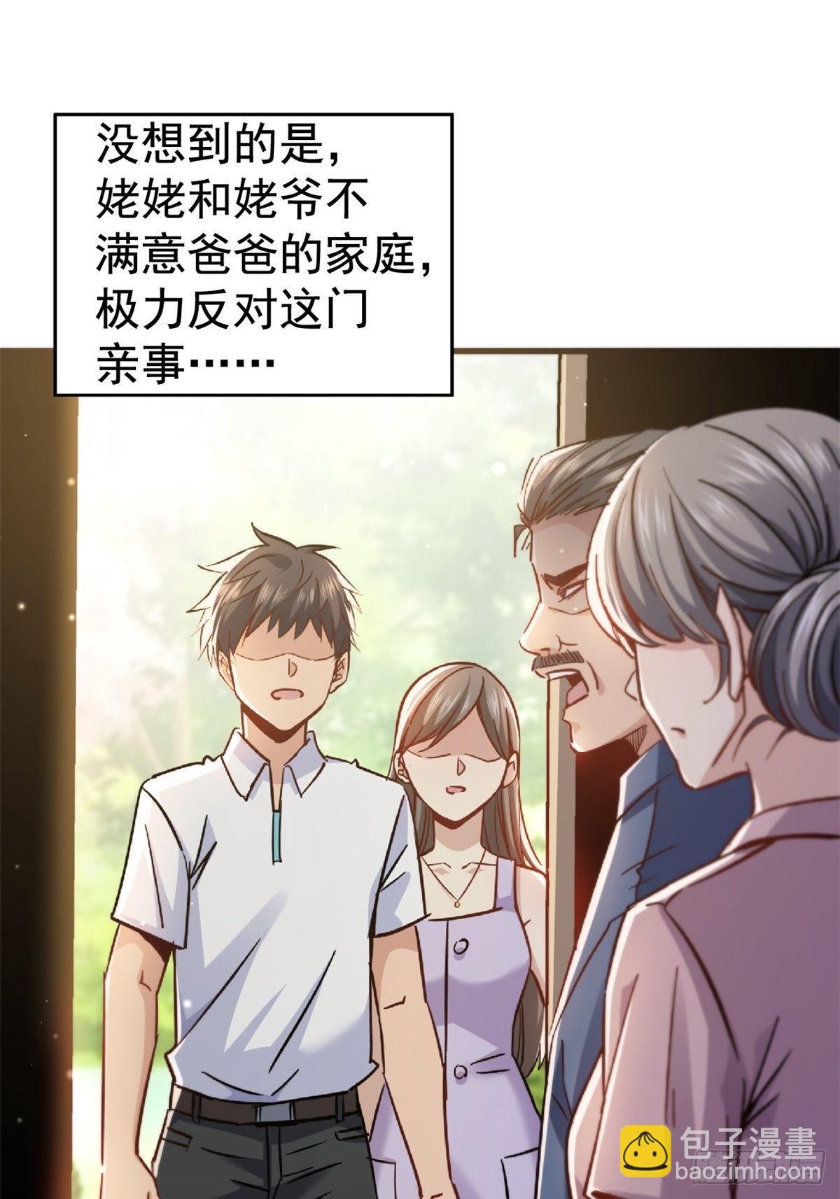 20.父母的爱情-第23话