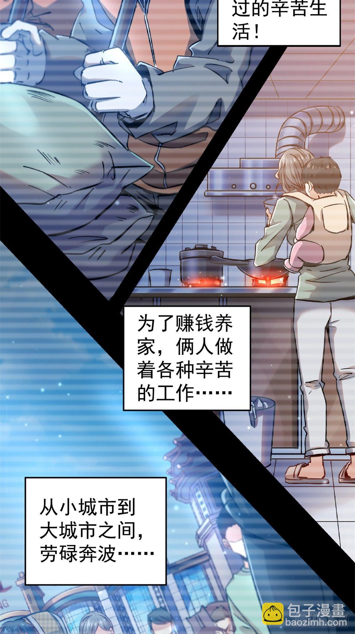 20.父母的爱情-第23话