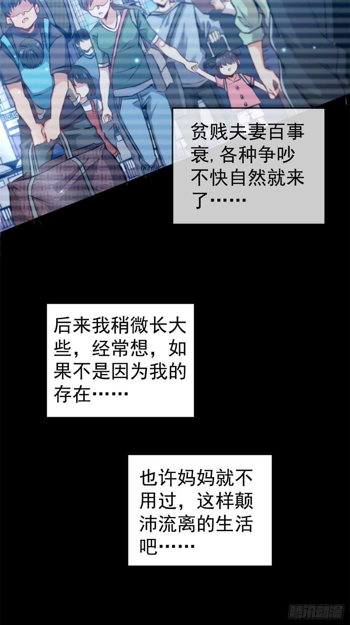 20.父母的爱情-第23话