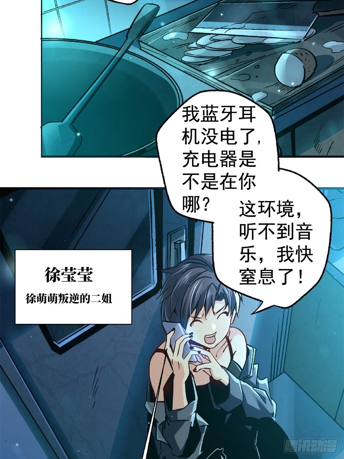 20.父母的爱情-第23话