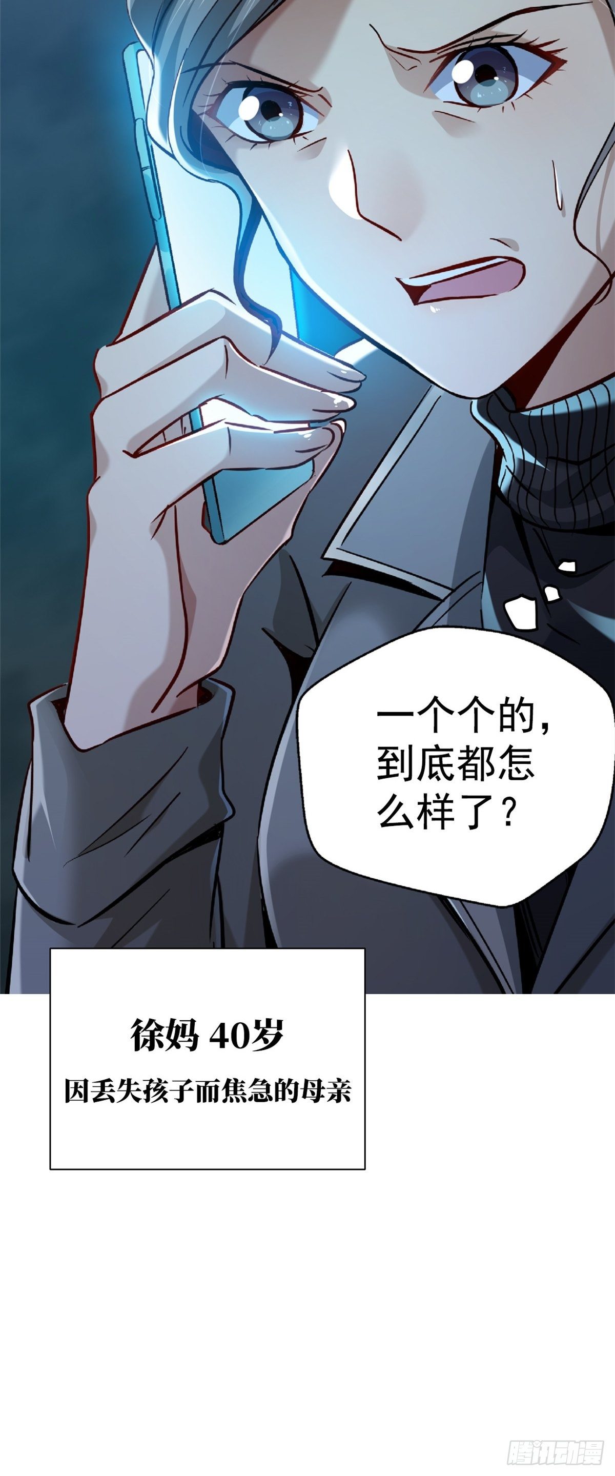 20.父母的爱情-第23话