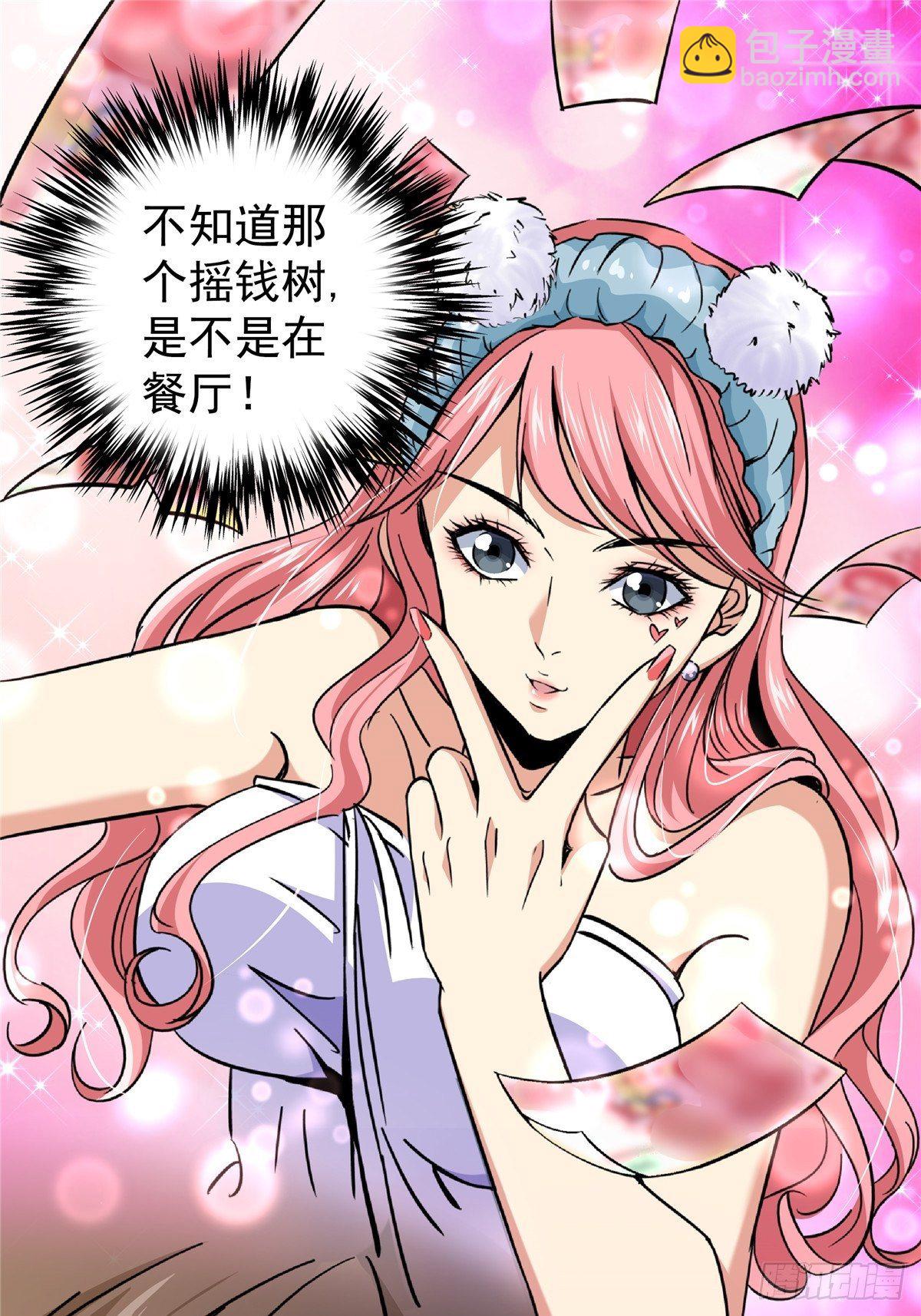 22.死亡幻觉(1/2)-第25话