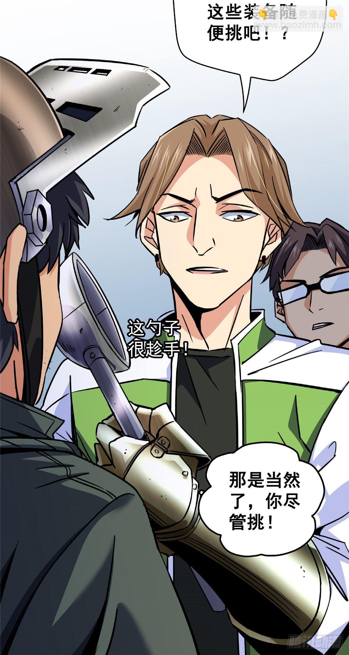 22.死亡幻觉(1/2)-第25话