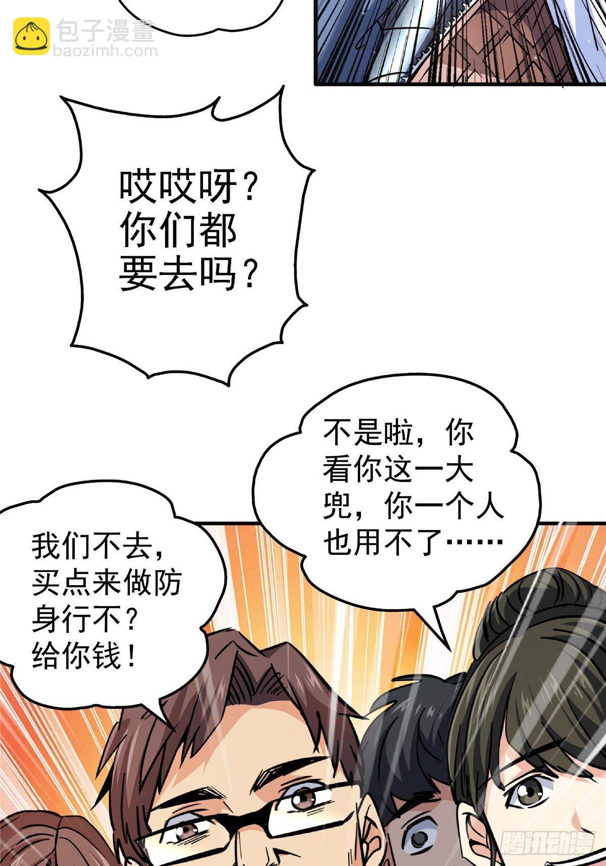 22.死亡幻觉(1/2)-第25话