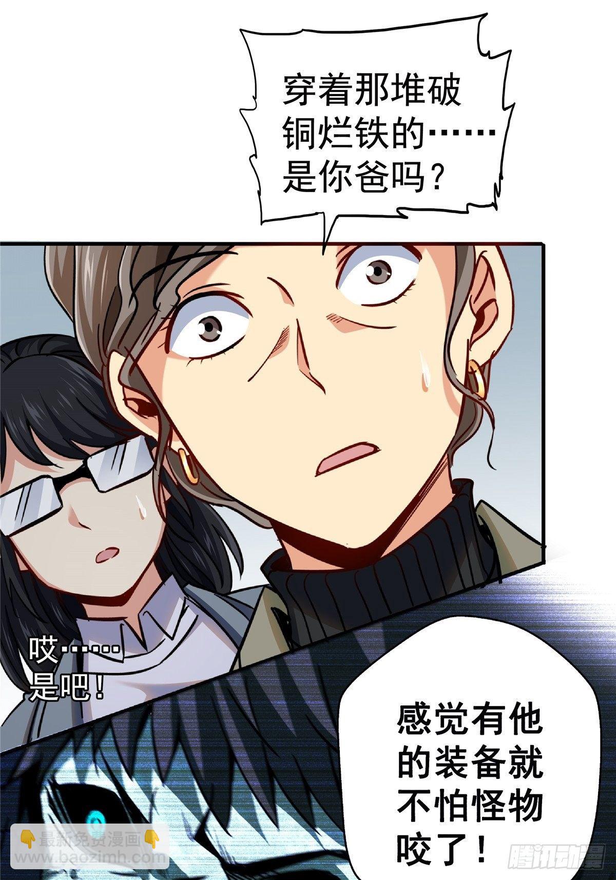 22.死亡幻觉(1/2)-第25话