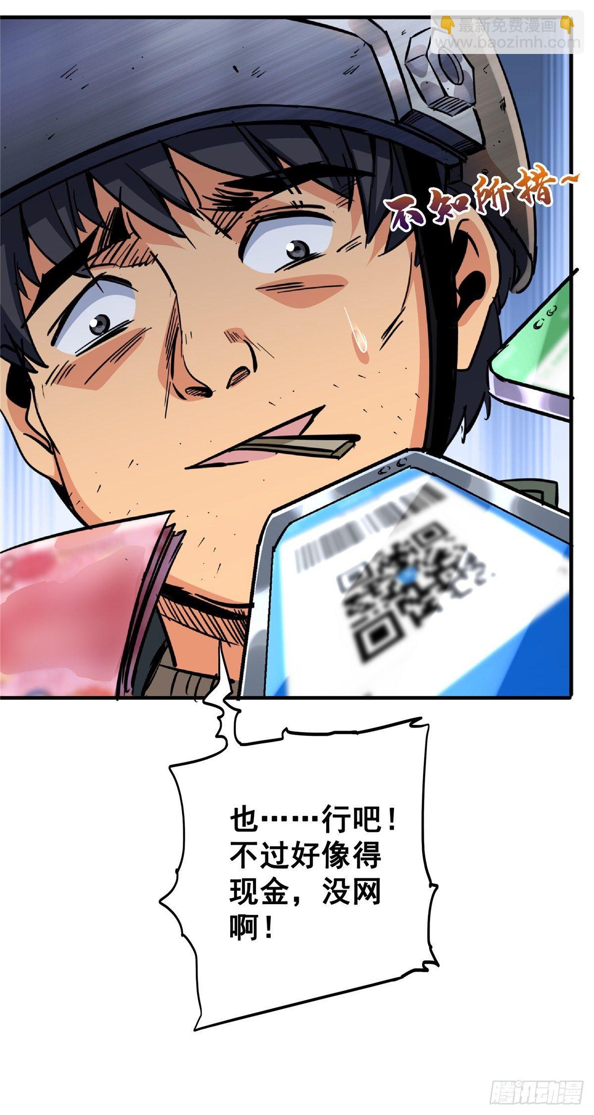 22.死亡幻觉(1/2)-第25话