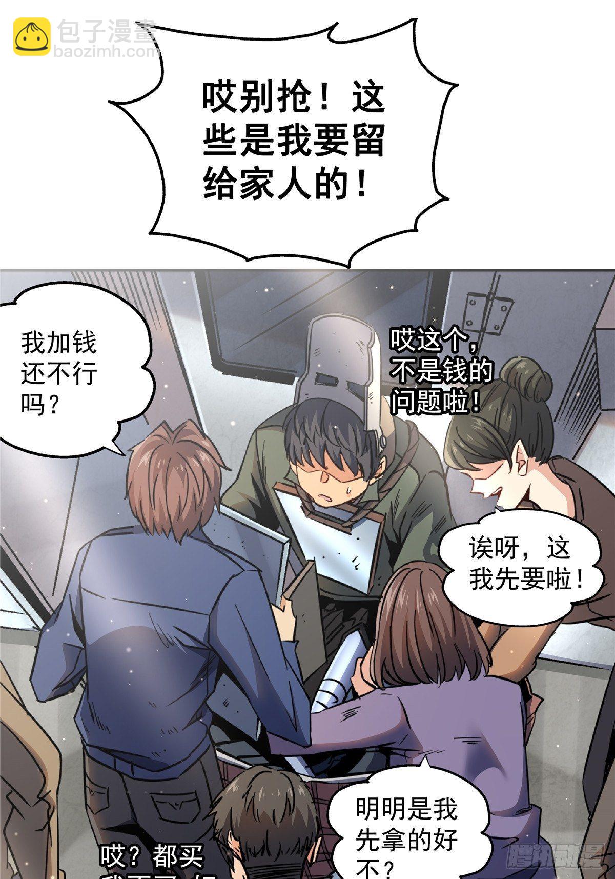 22.死亡幻觉(1/2)-第25话