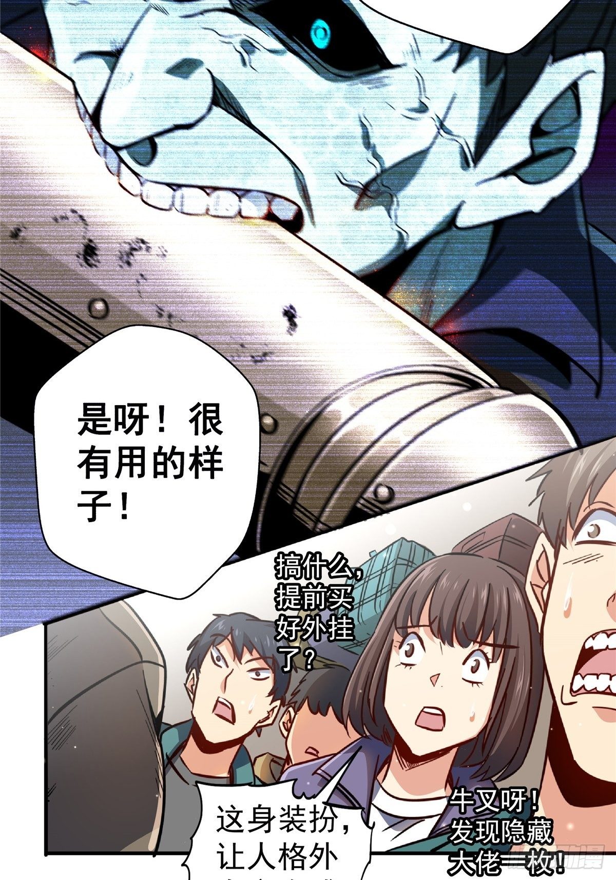 22.死亡幻觉(1/2)-第25话