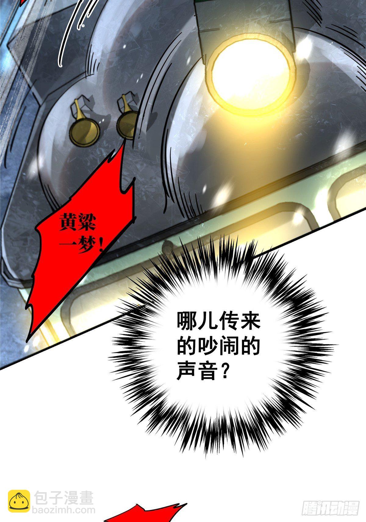 22.死亡幻觉(1/2)-第25话