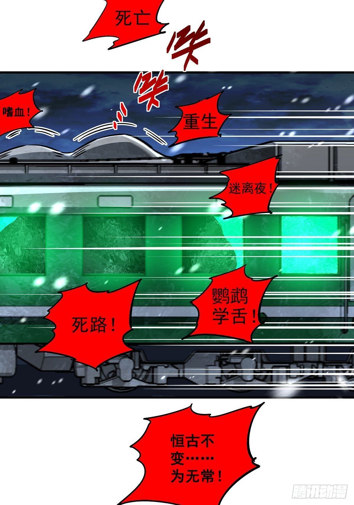 22.死亡幻觉(1/2)-第25话