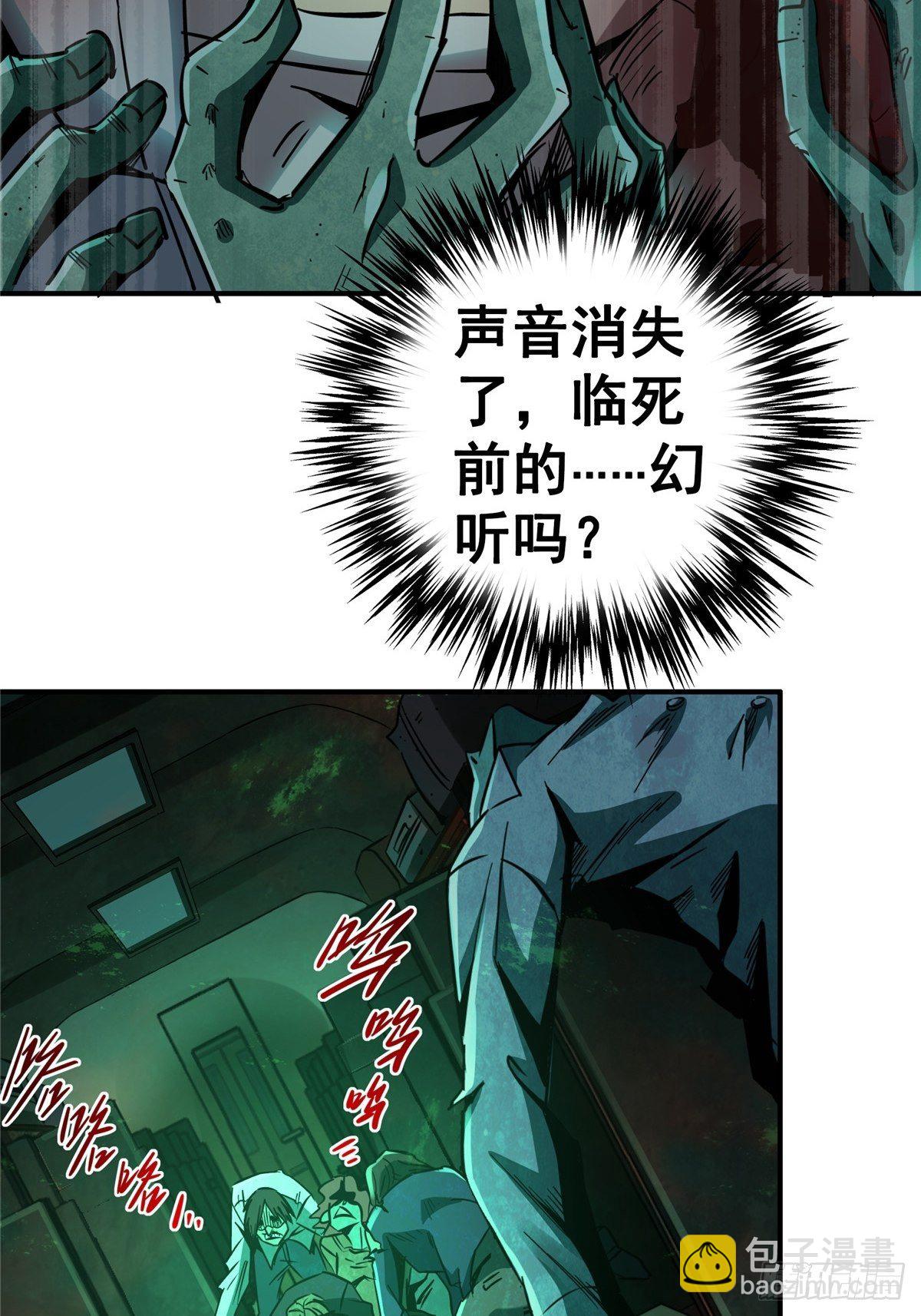 22.死亡幻觉(1/2)-第25话